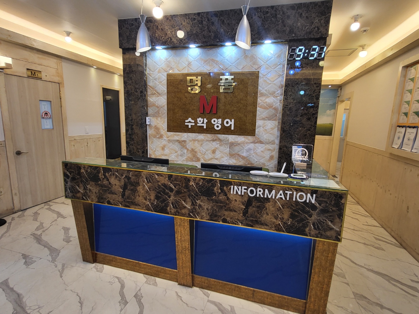 해법명품엠수학전문학원