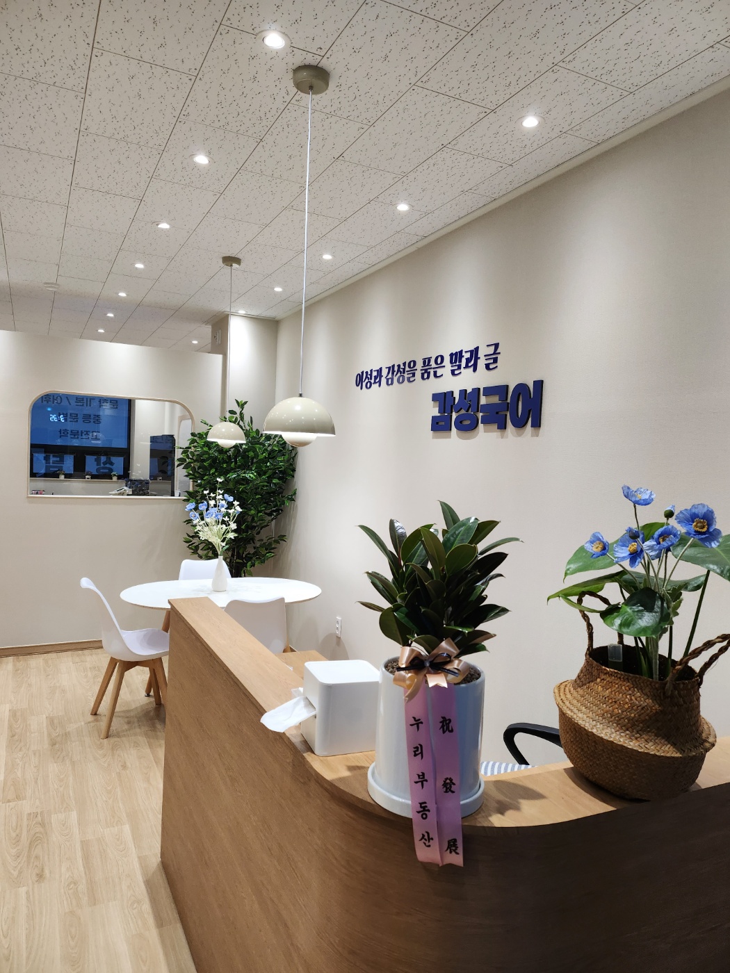 감성국어교습소