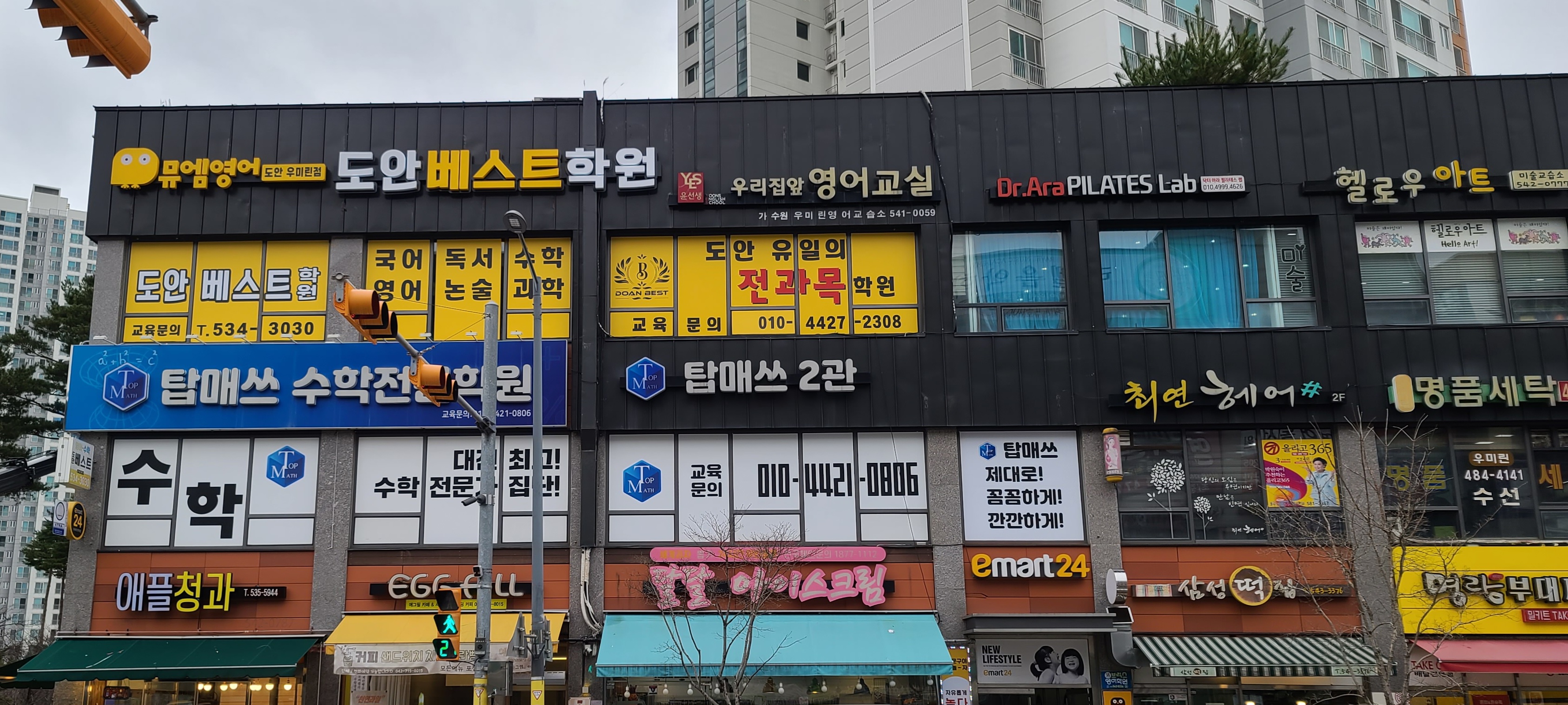 뮤엠영어도안우미린점도안베스트학원