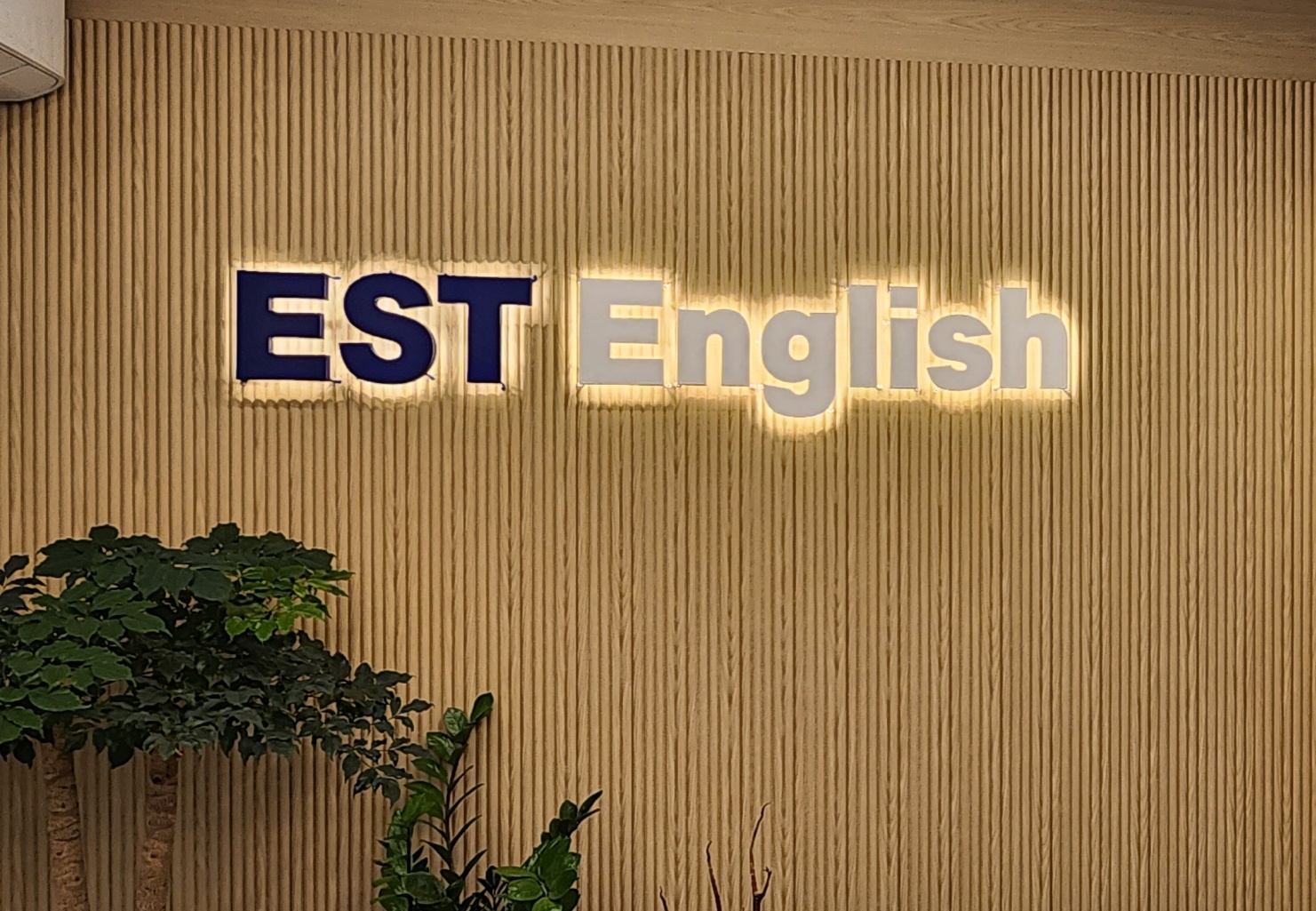 이에스티 영어학원