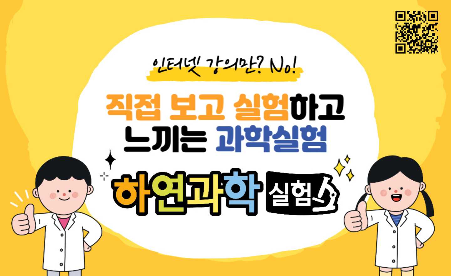 포항지곡 하연과학