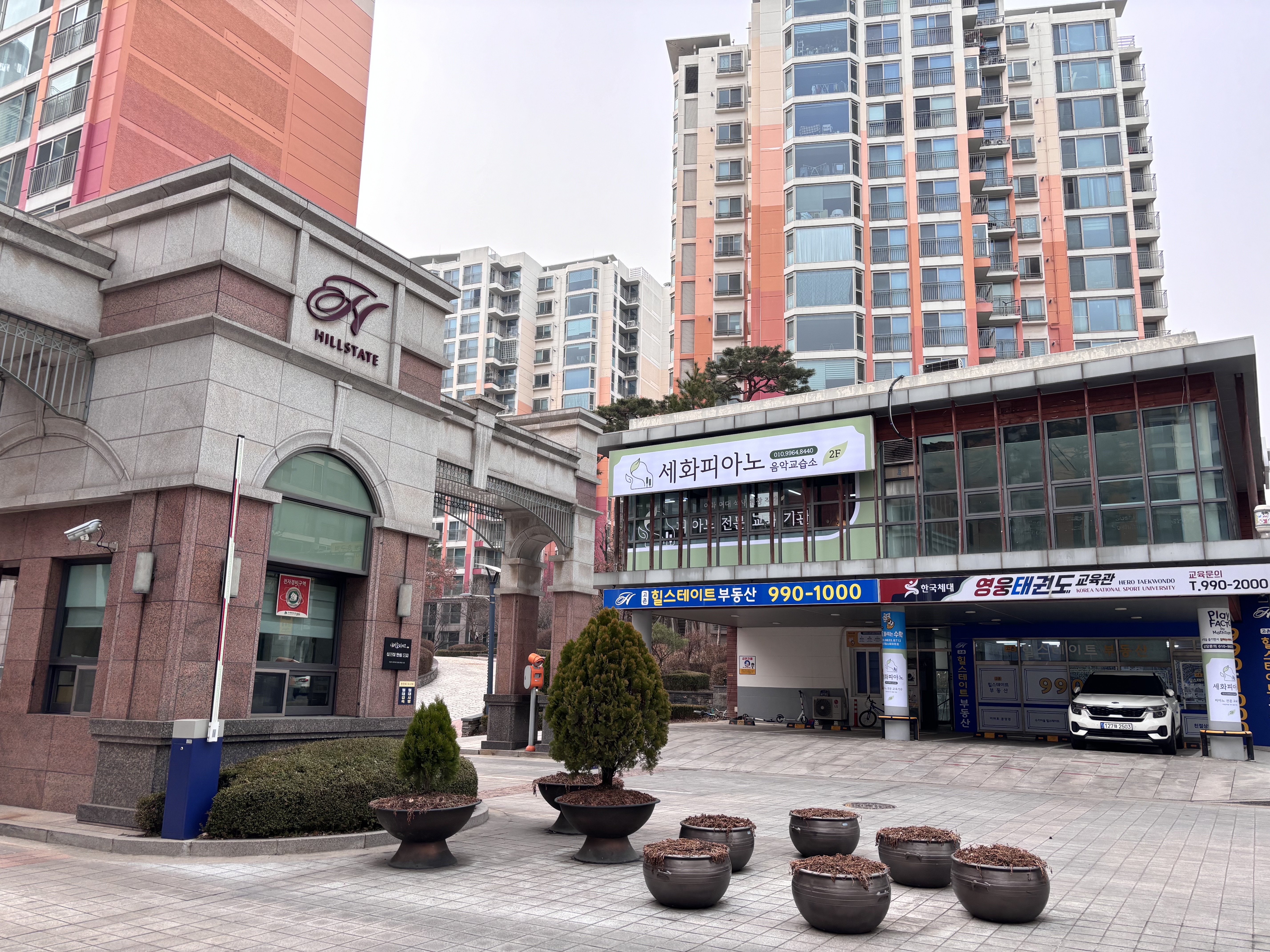 세화피아노음악교습소