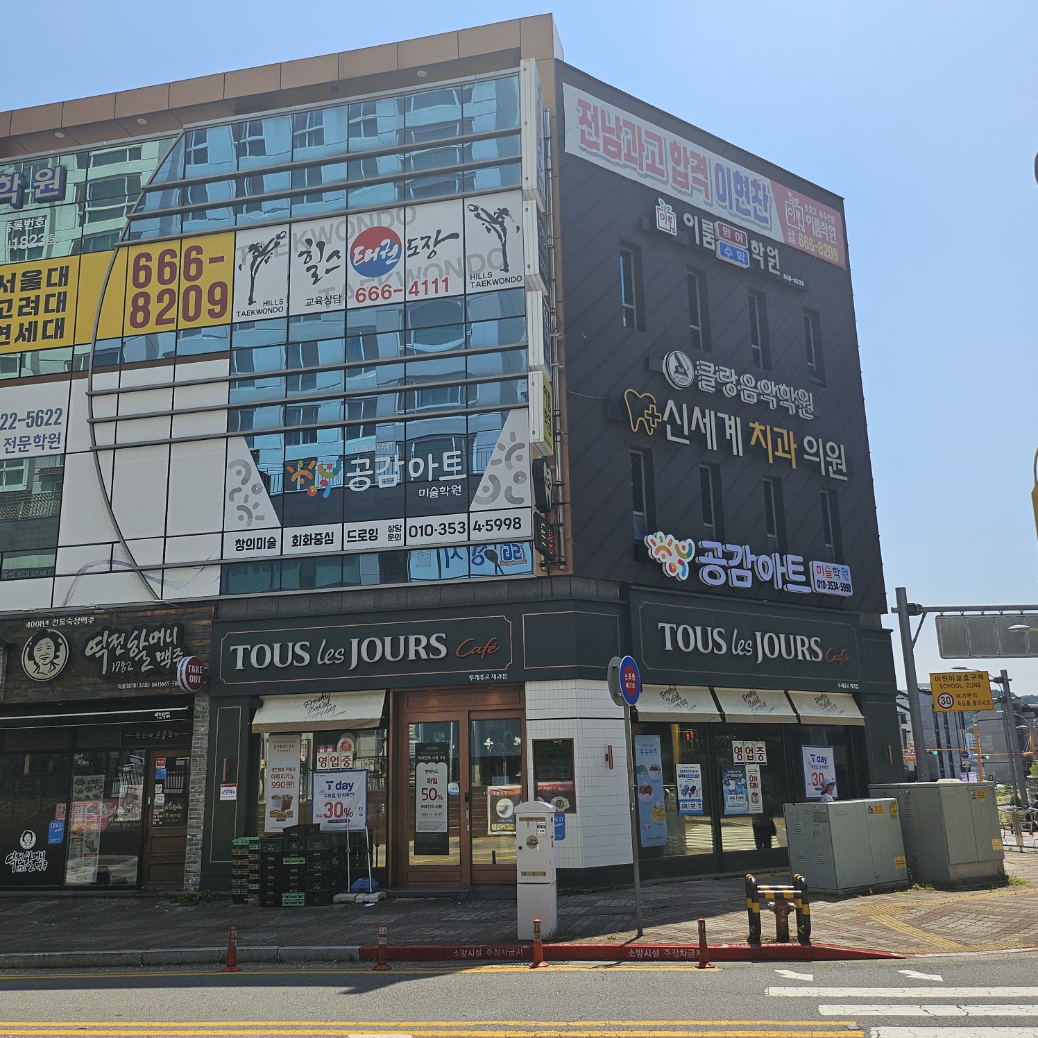 공감아트 미술학원