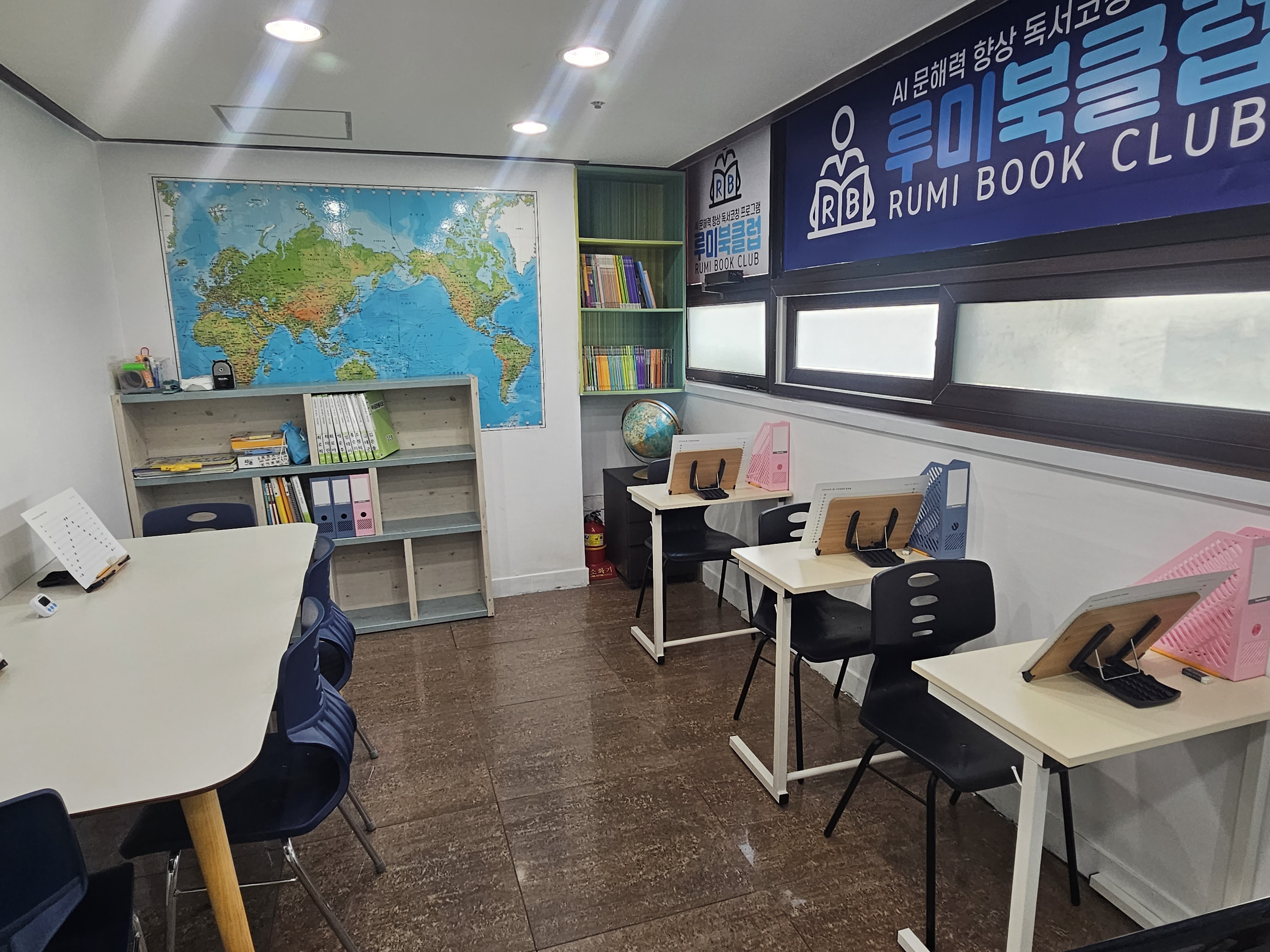루미북클럽마린시티독서논술교습소