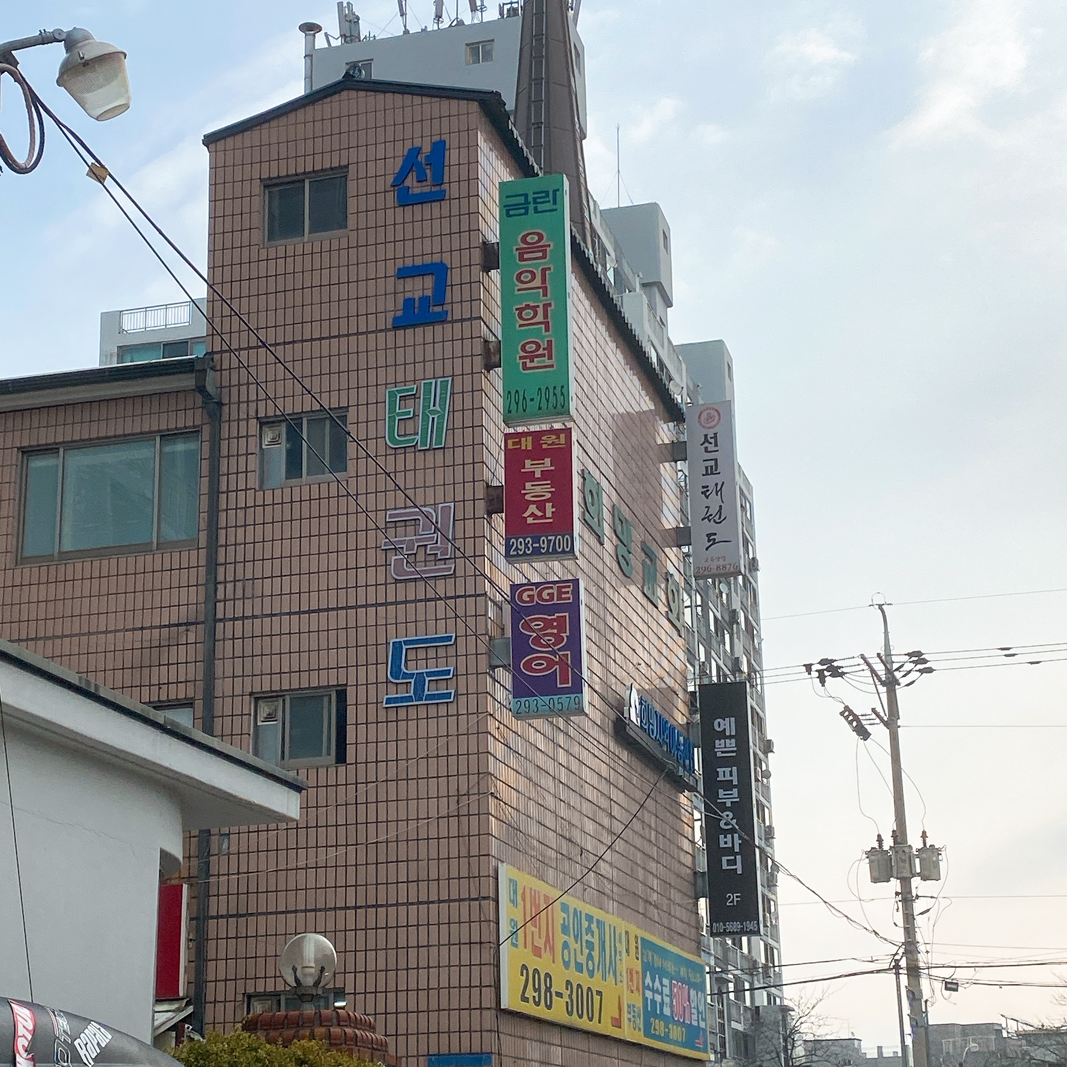금란 피아노