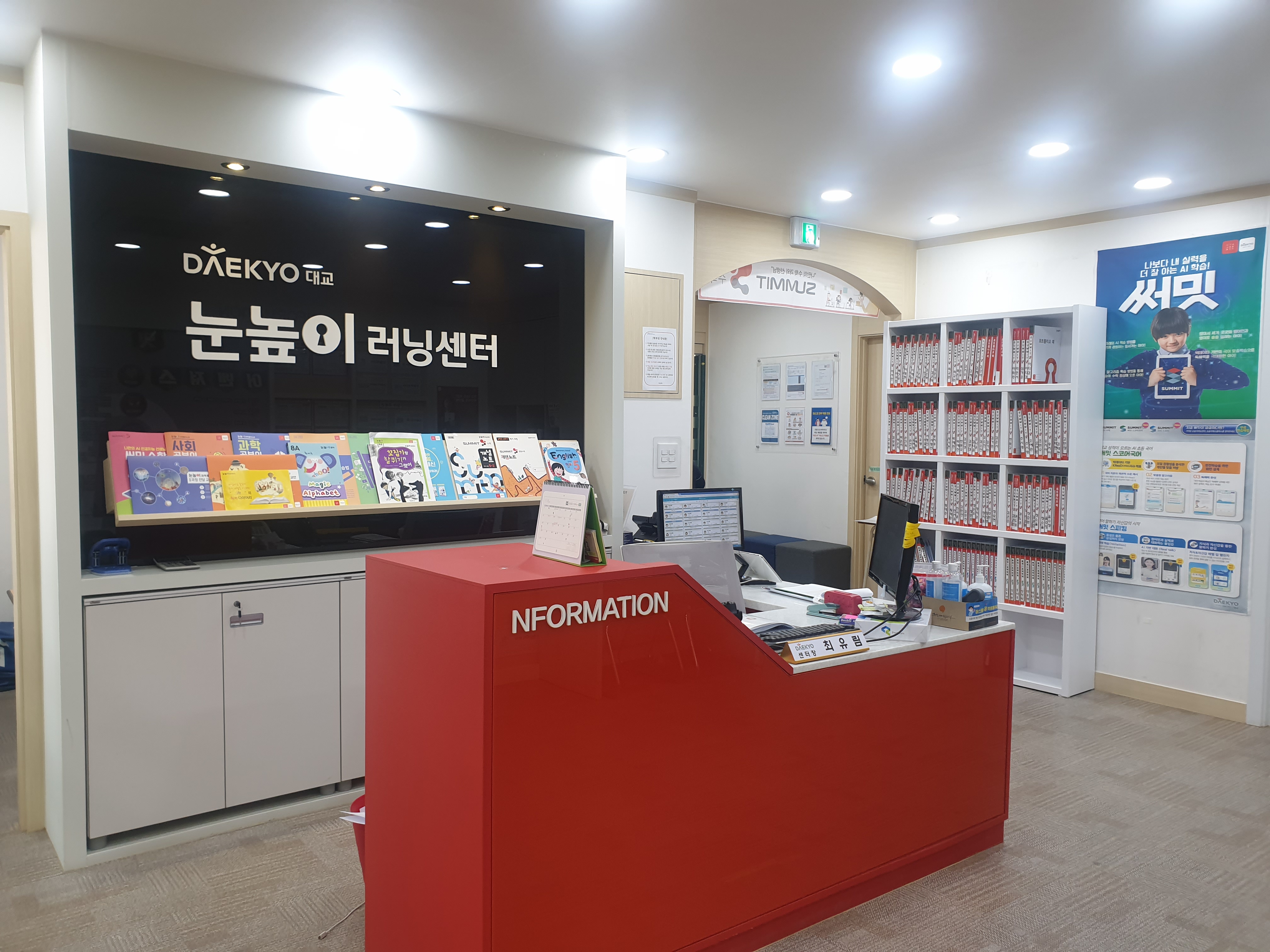 대교 하이캠퍼스 학마을학원