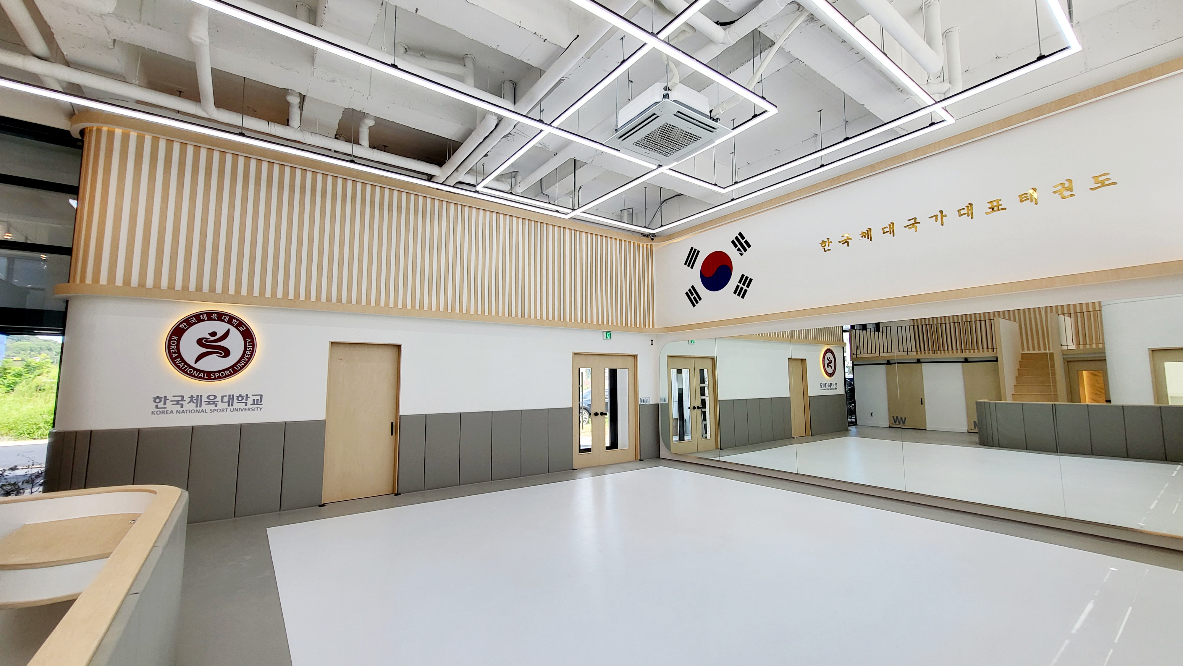 한국체대 국가대표 태권도장 국제관