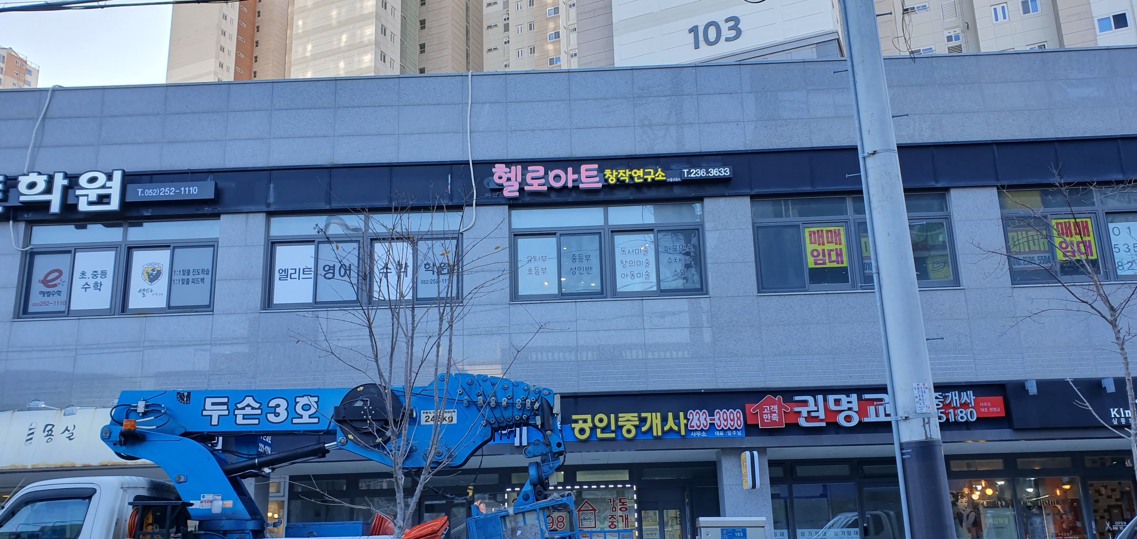 헬로아트 창작연구소