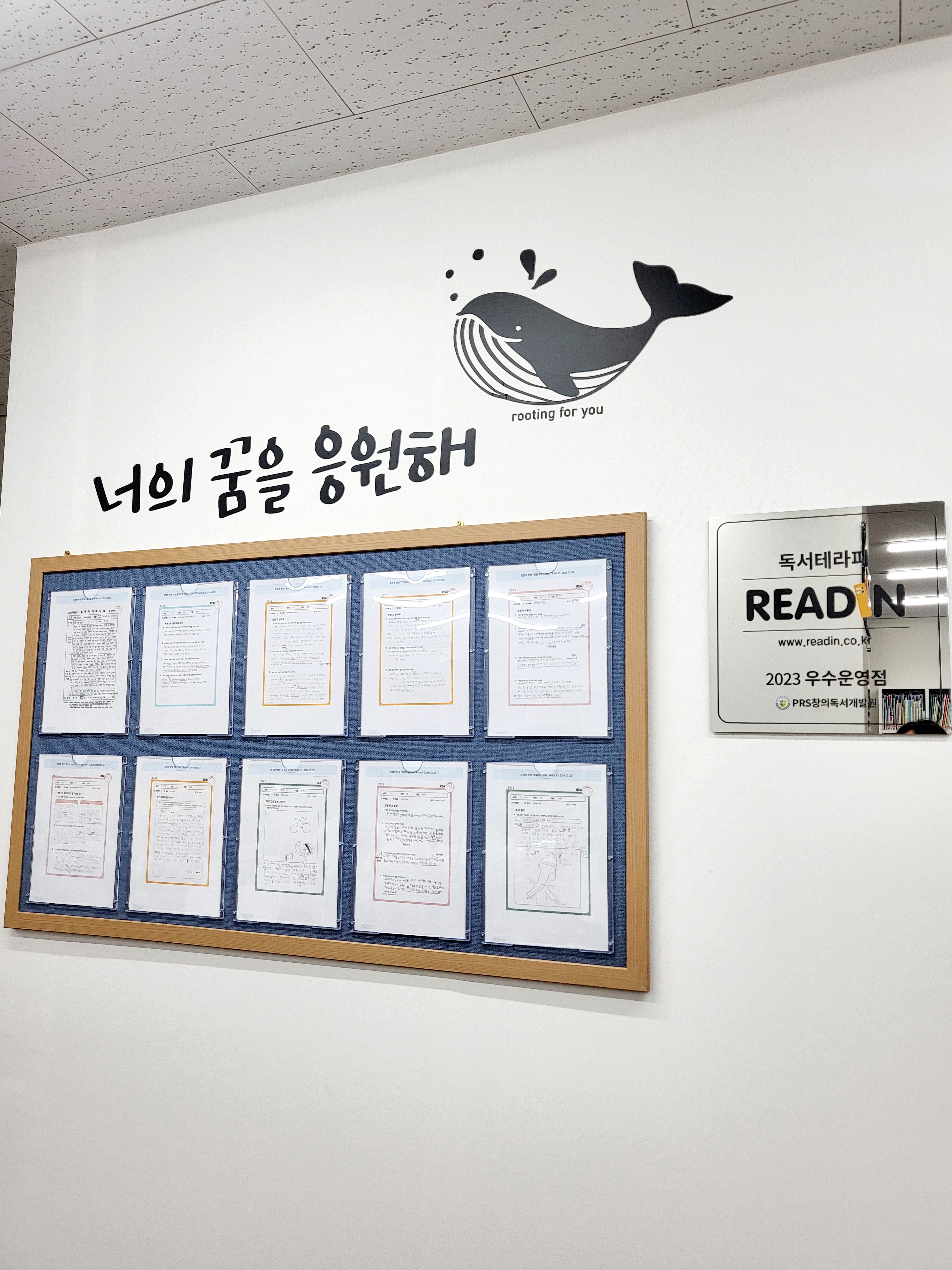 리드인독서동부이촌논술교습소