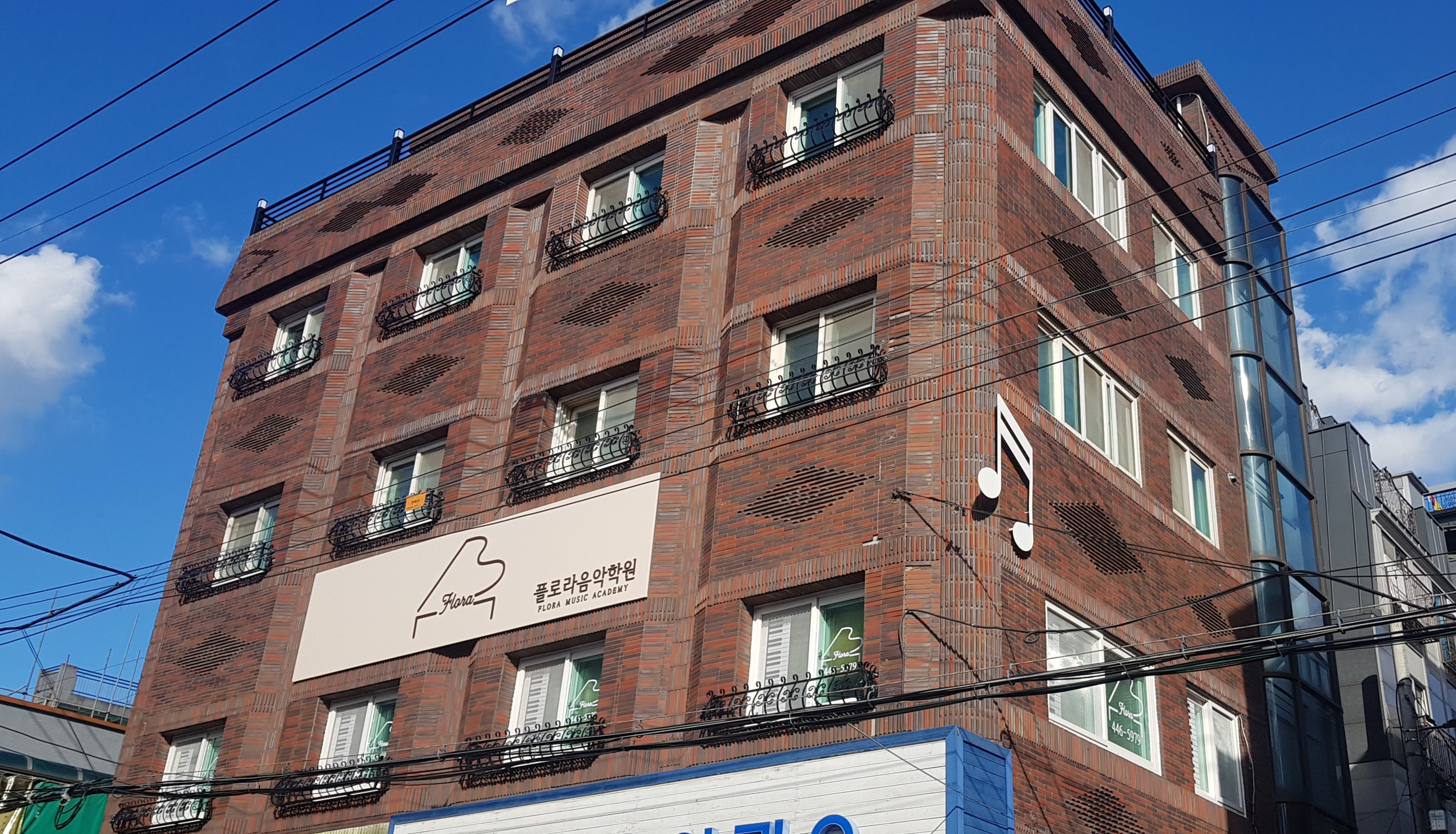 플로라음악학원(Flora Music Academy)