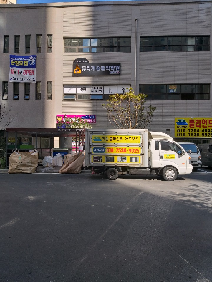 뮤직캐슬음악학원