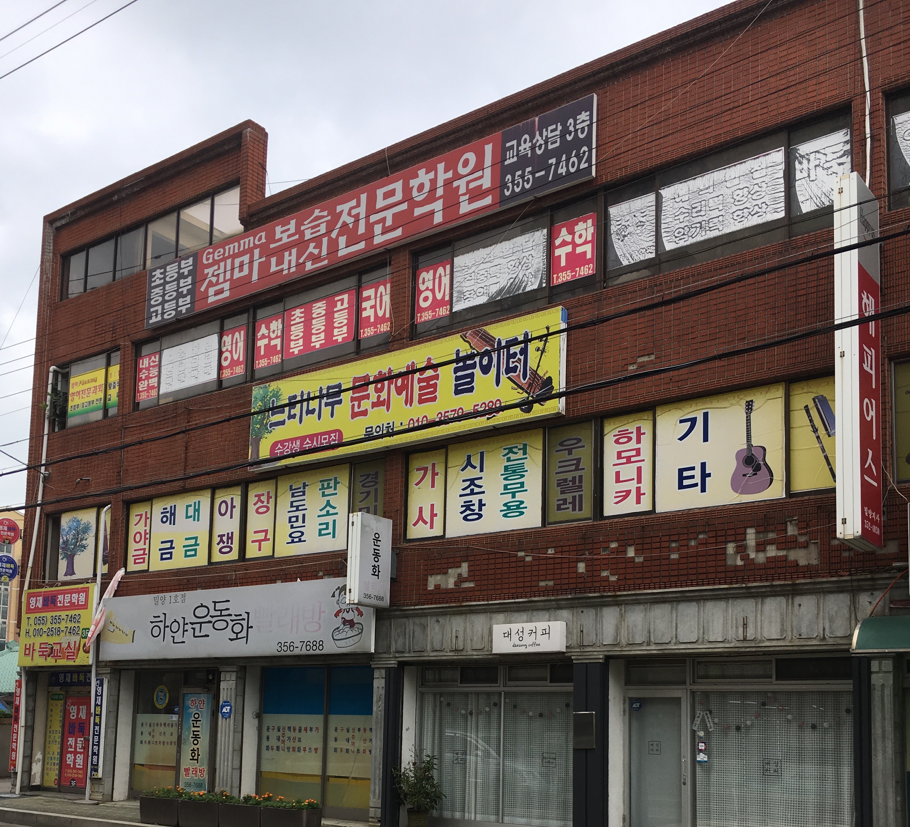 젬마 보습내신전문학원