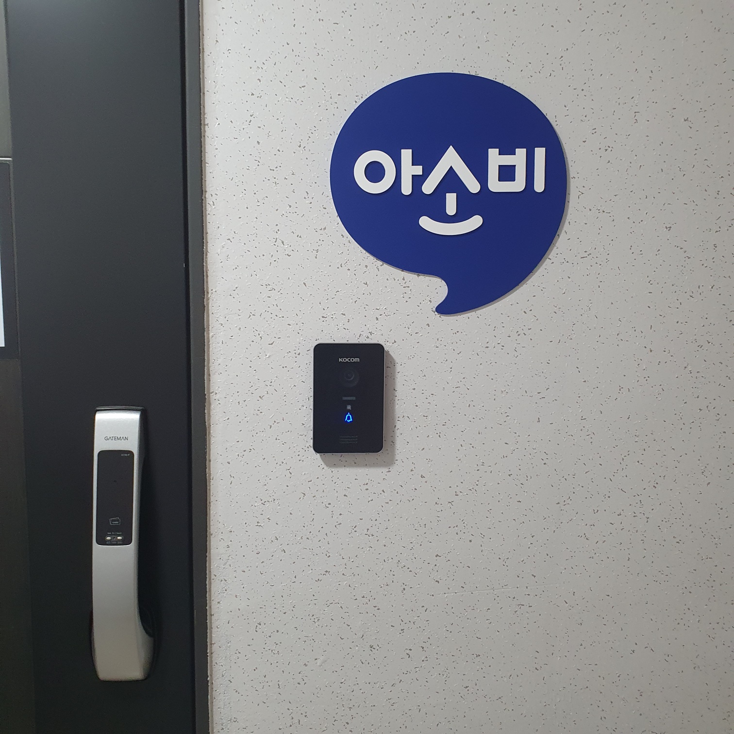 아소비 대구지묘뉴웰시티점