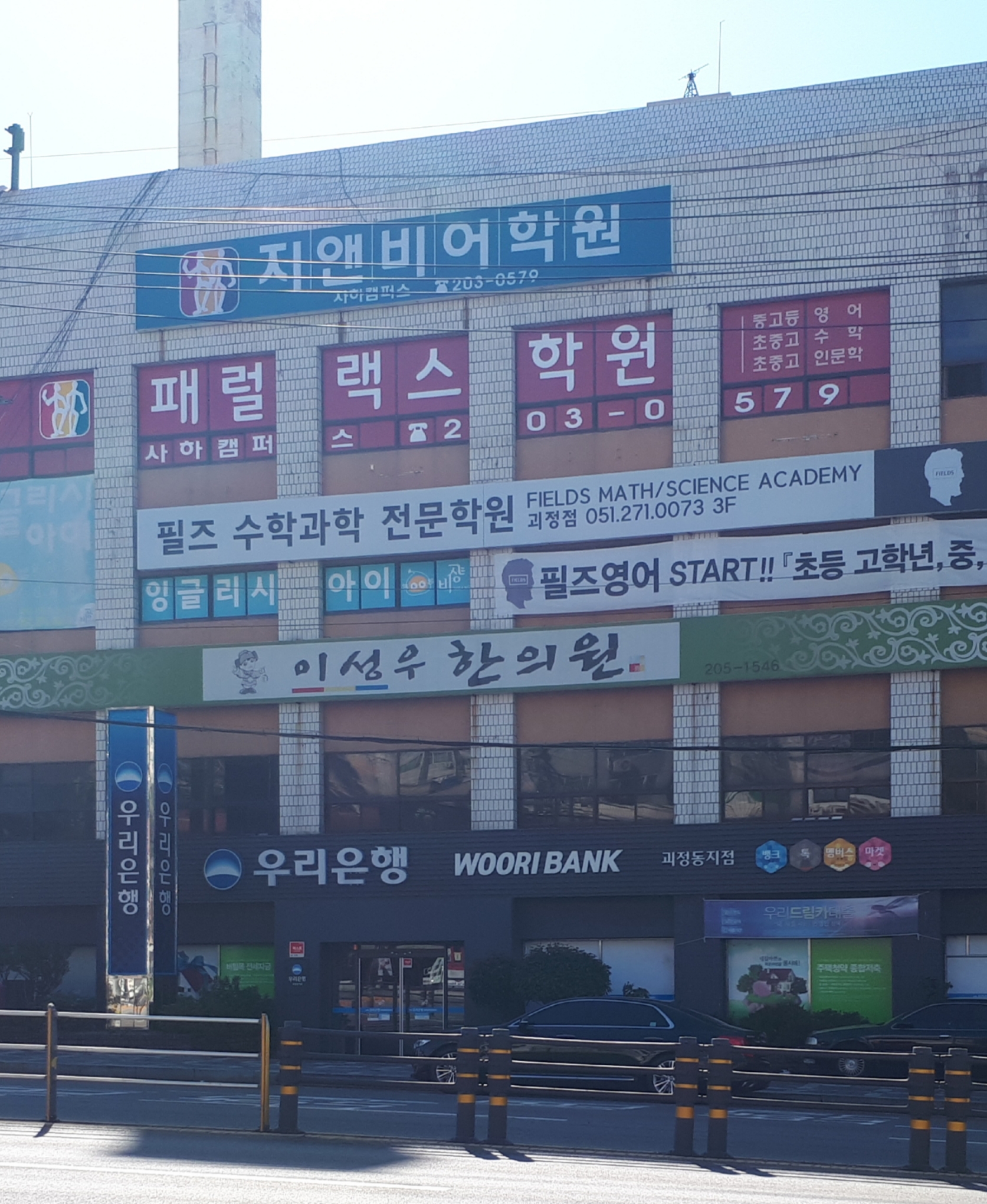 GNB 영어전문학원 사하캠퍼스