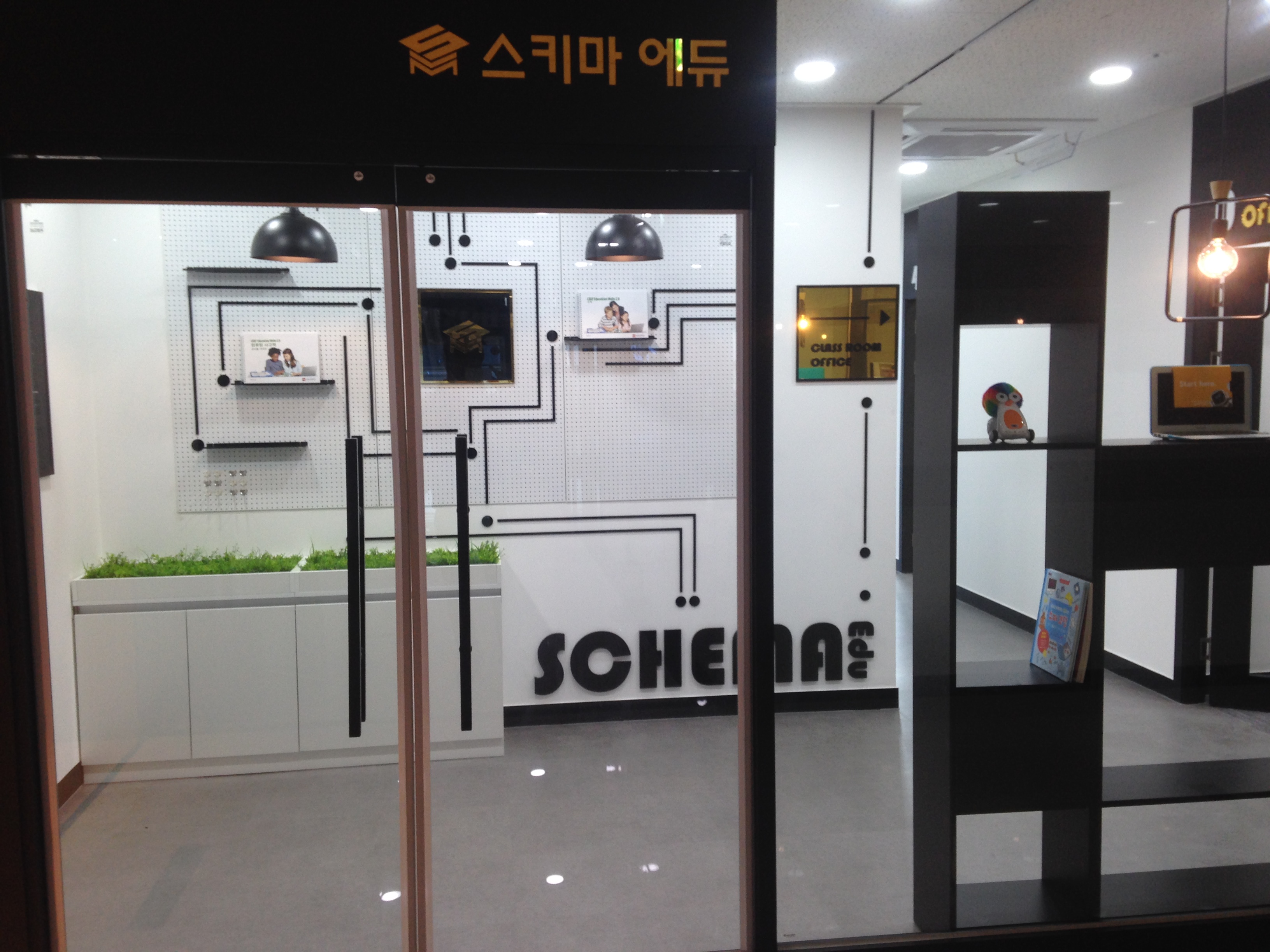 스키마교육학원