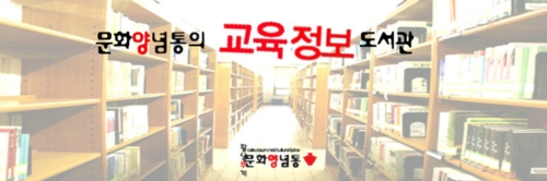 문화양념통 역사사회교실