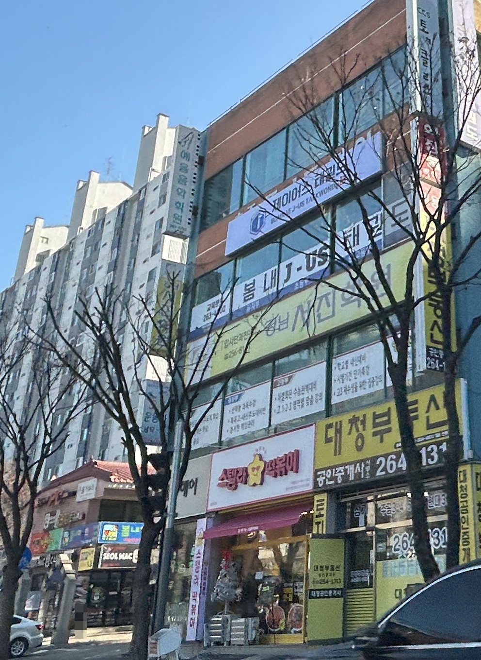 제이어스태권도장