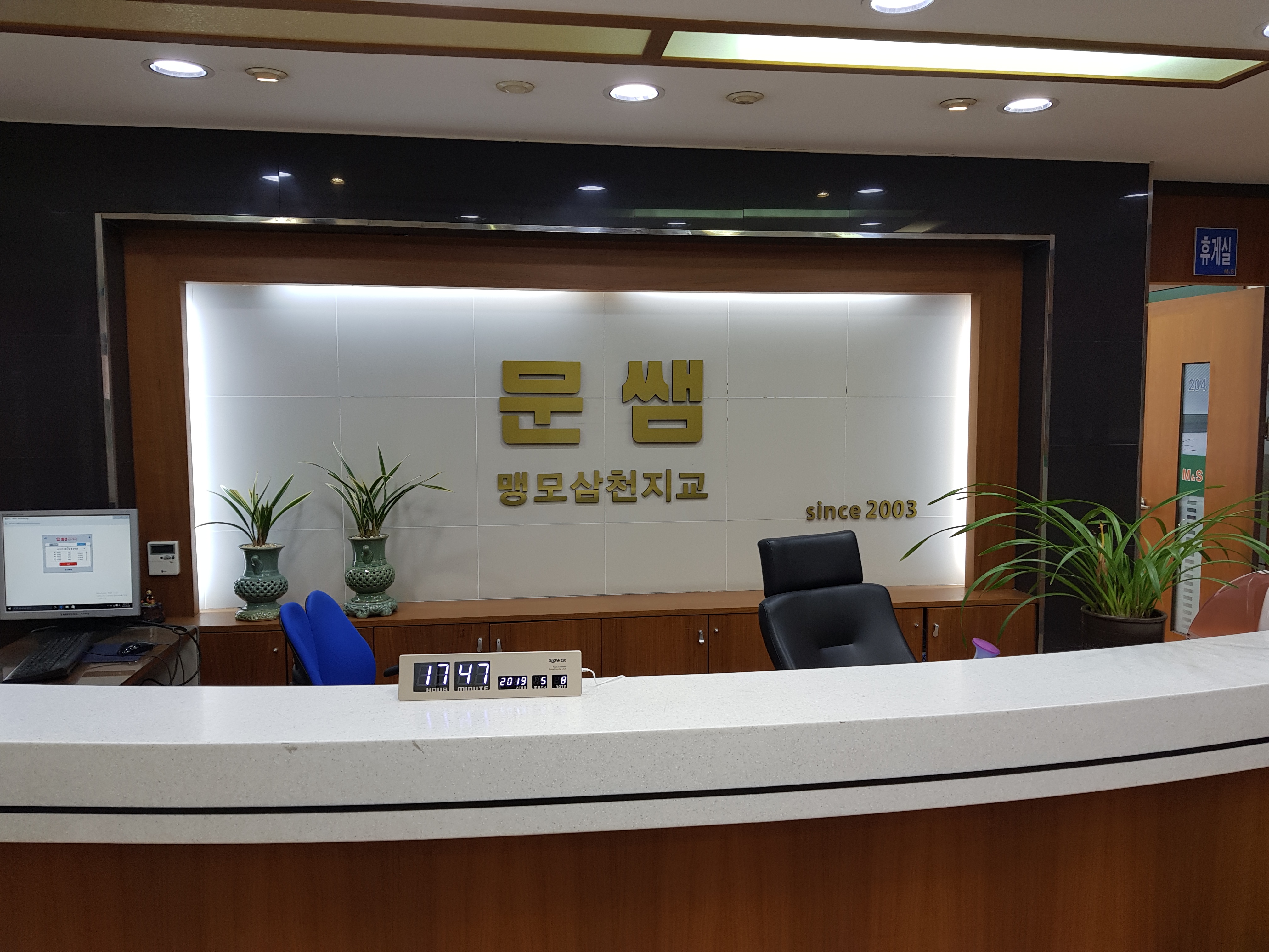 문쌤 학원