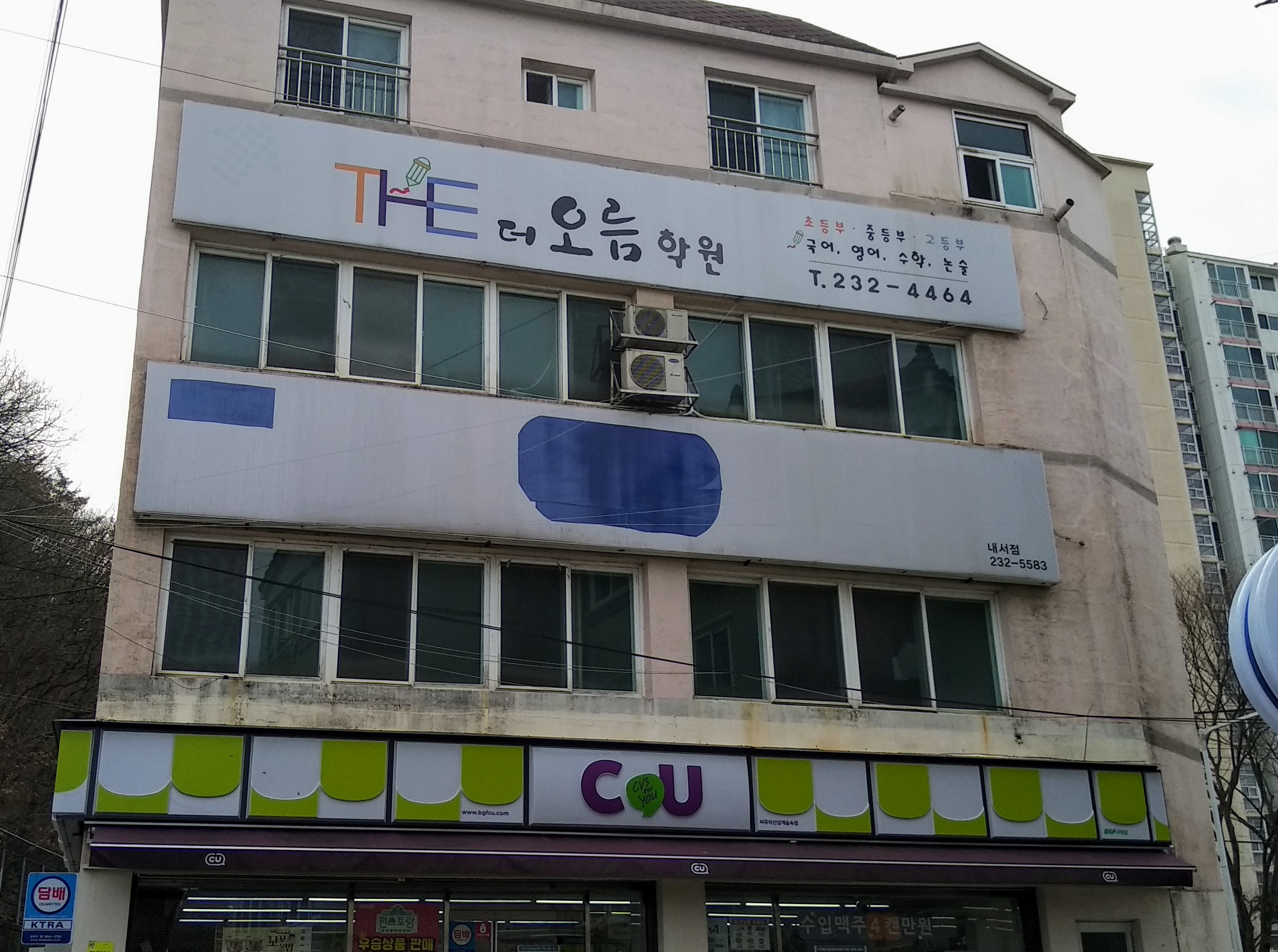The(더)오름학원