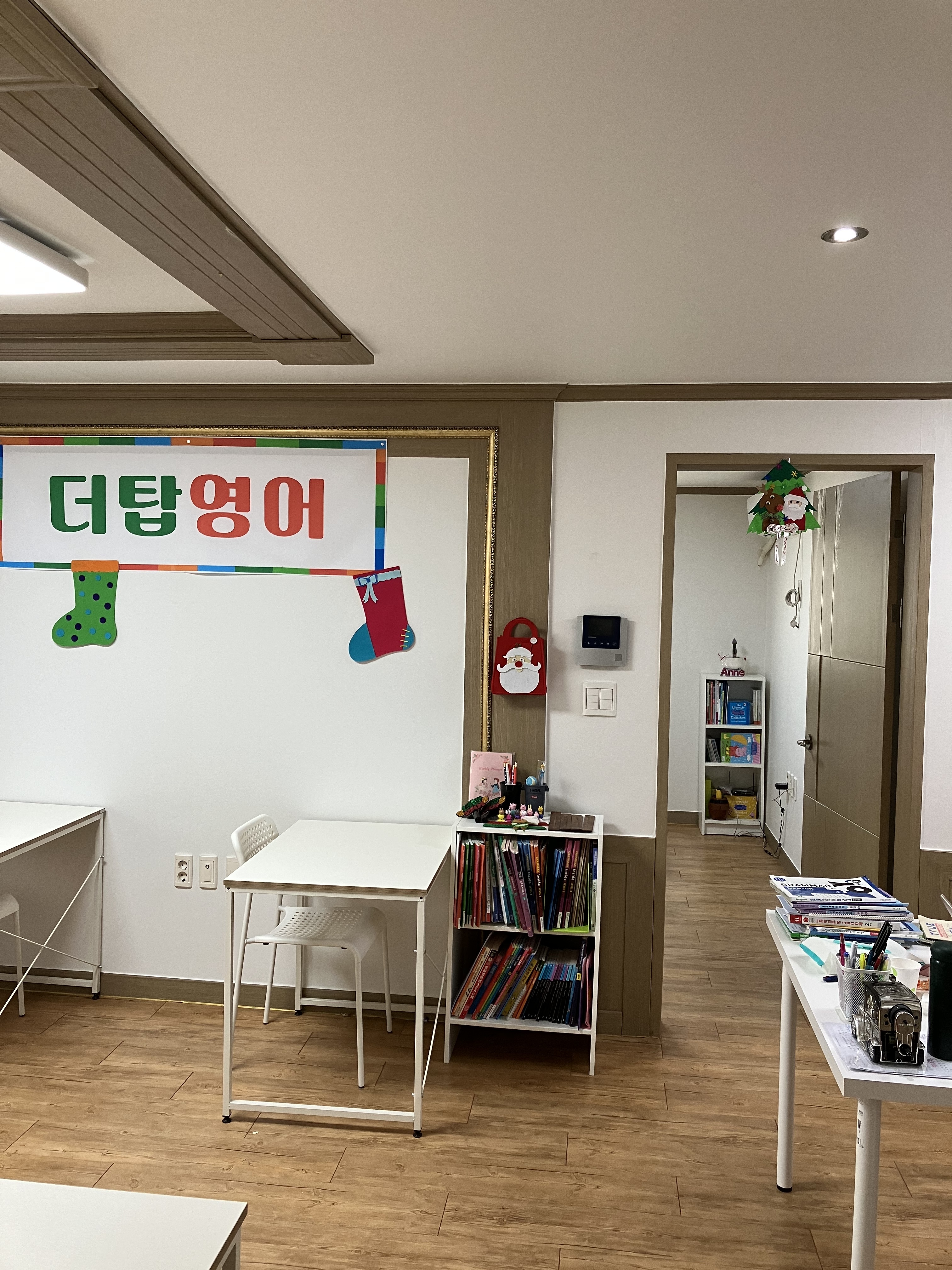 더탑 영어교습소