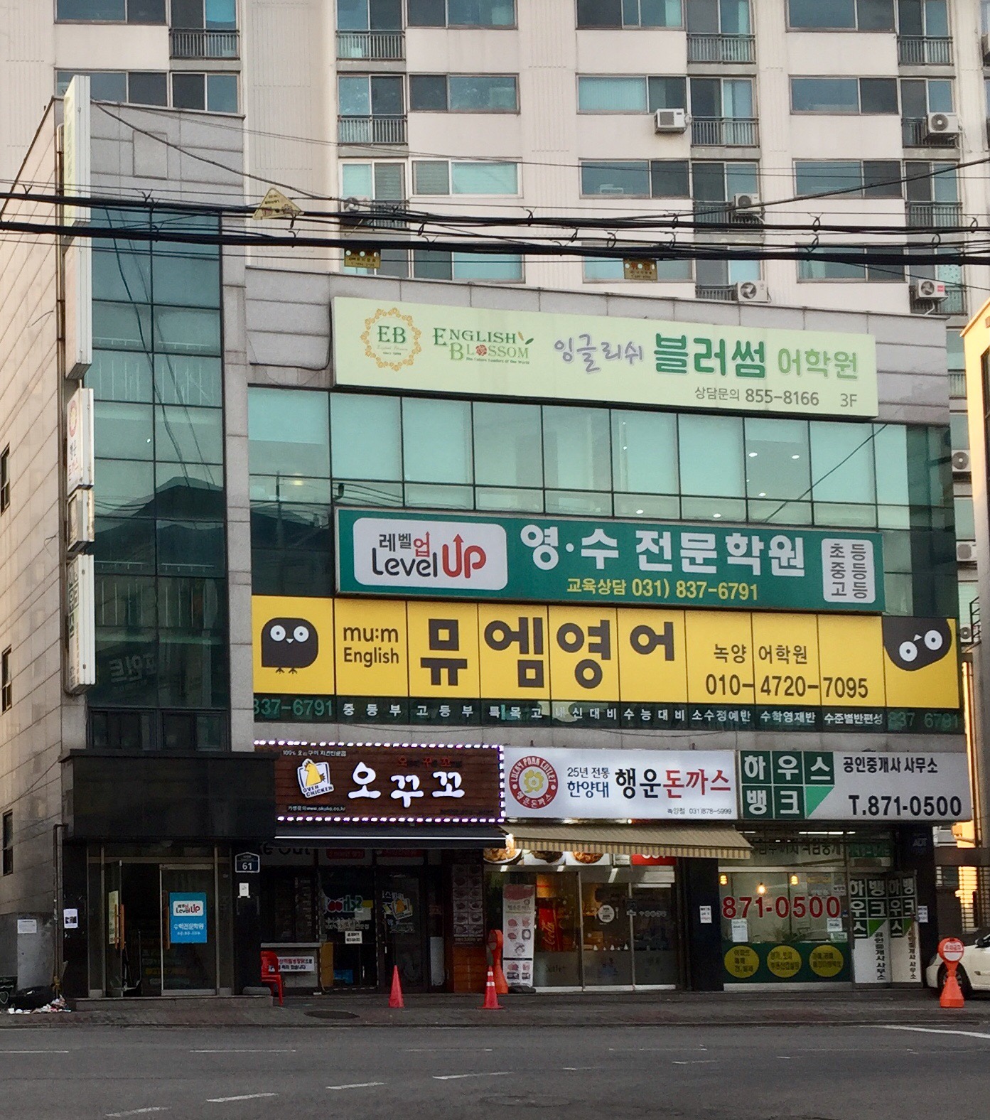 잉글리쉬블러썸 어학원