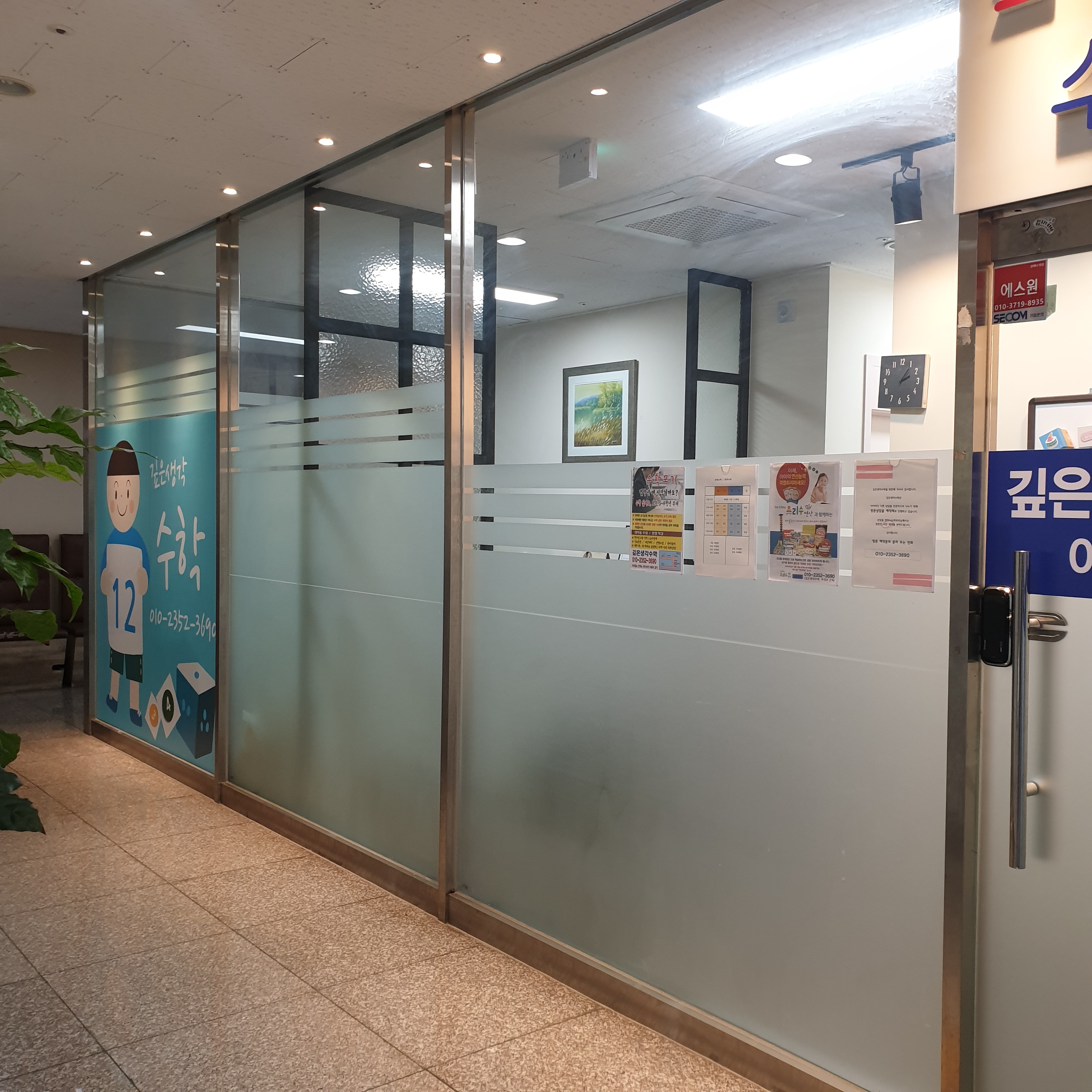 깊은생각 수학학원