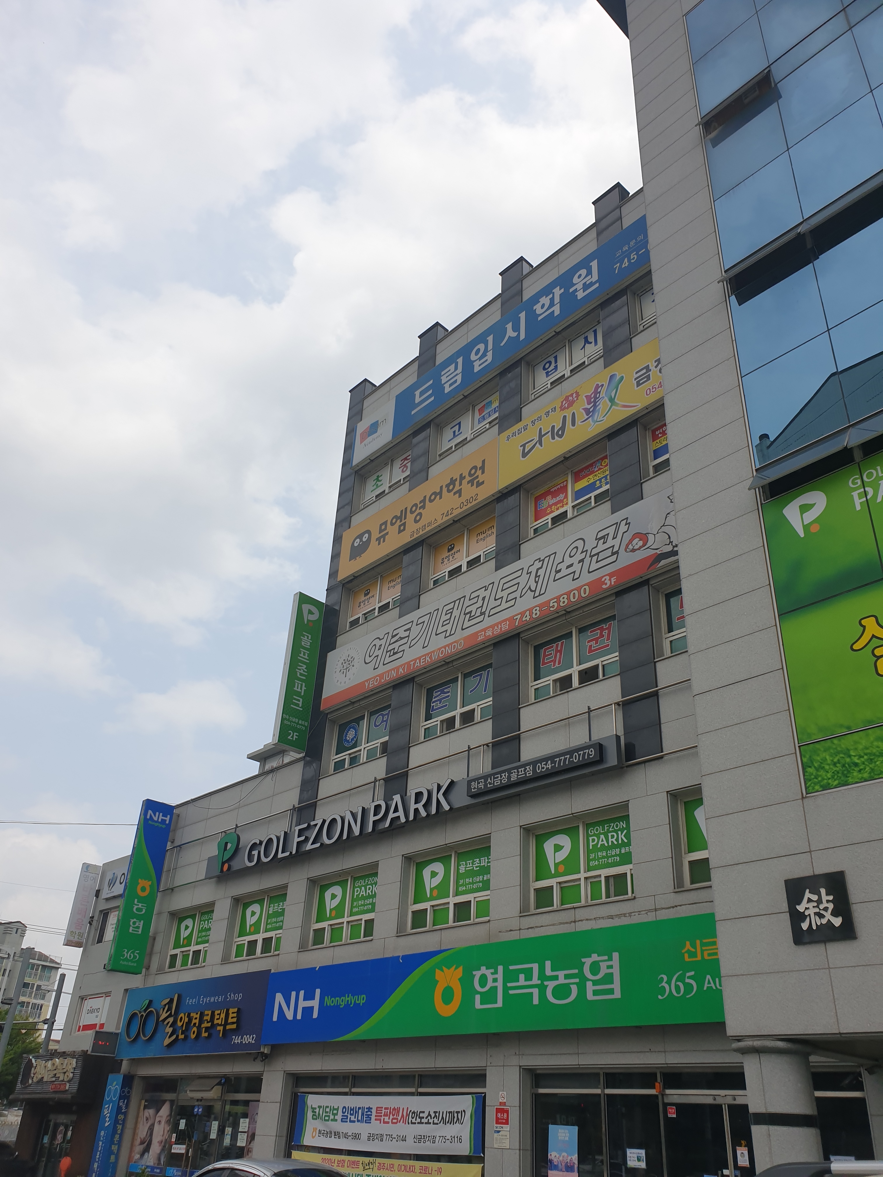 드림 입시학원