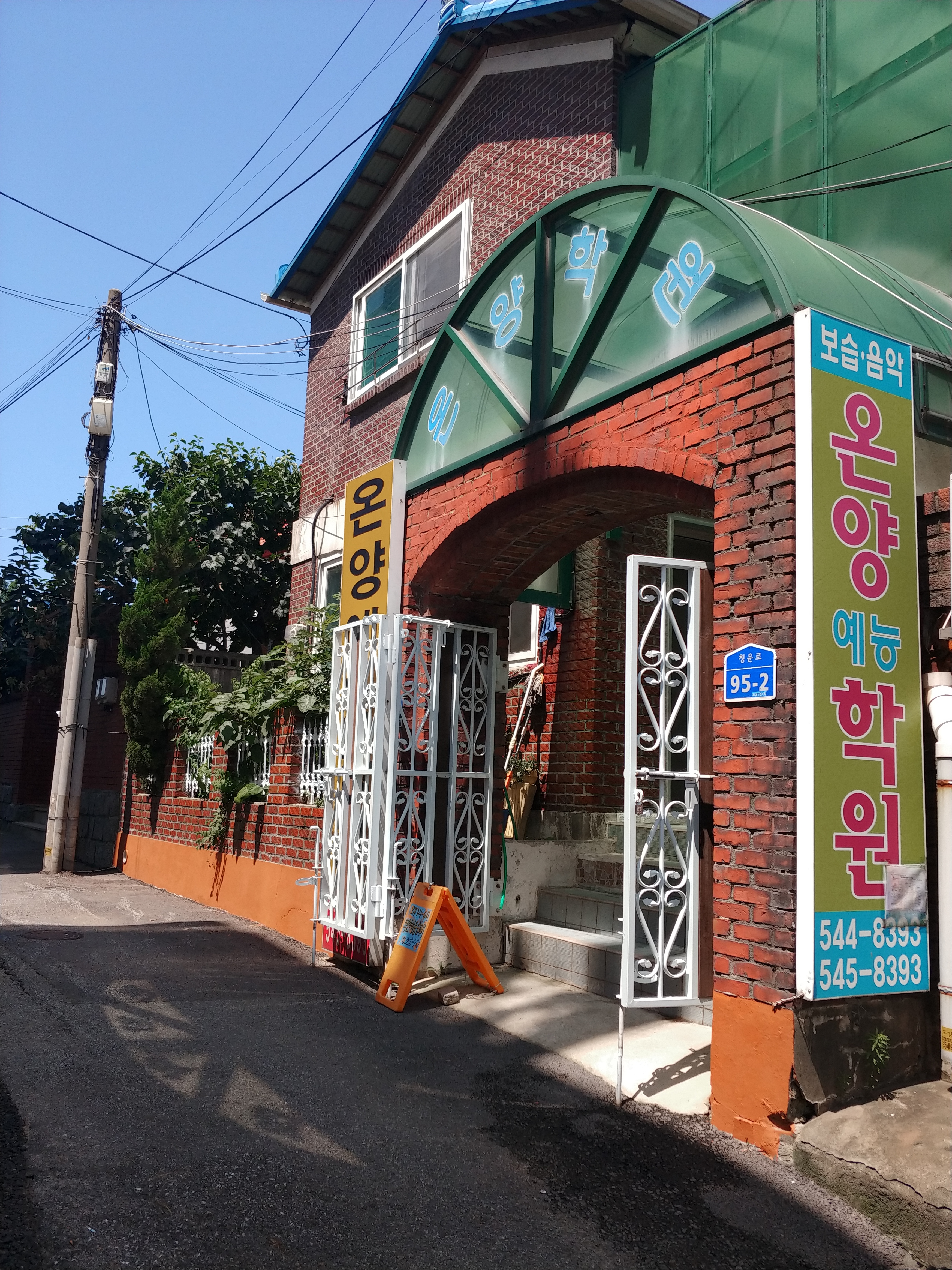 온양 예능학원