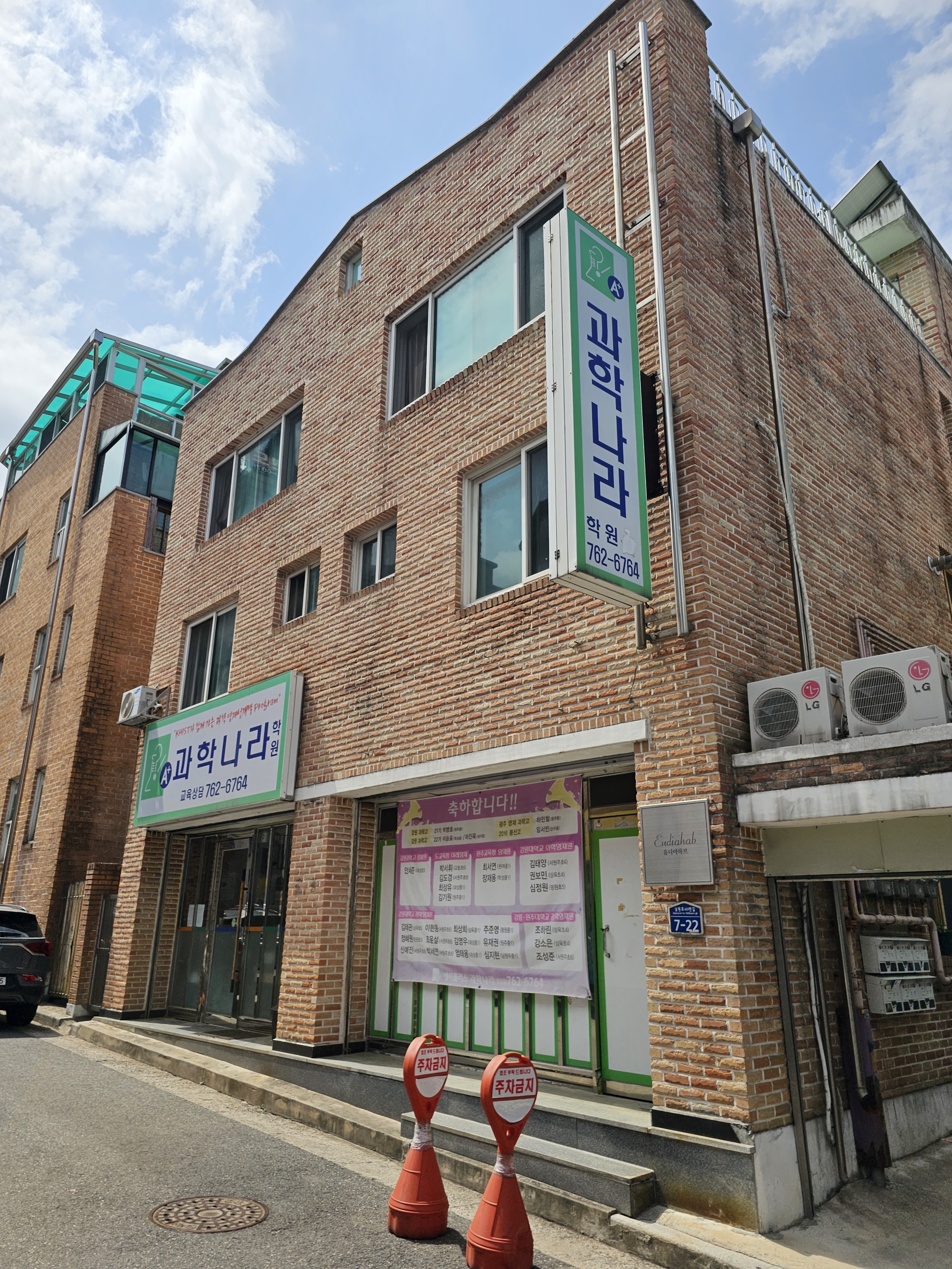 A플러스 과학나라