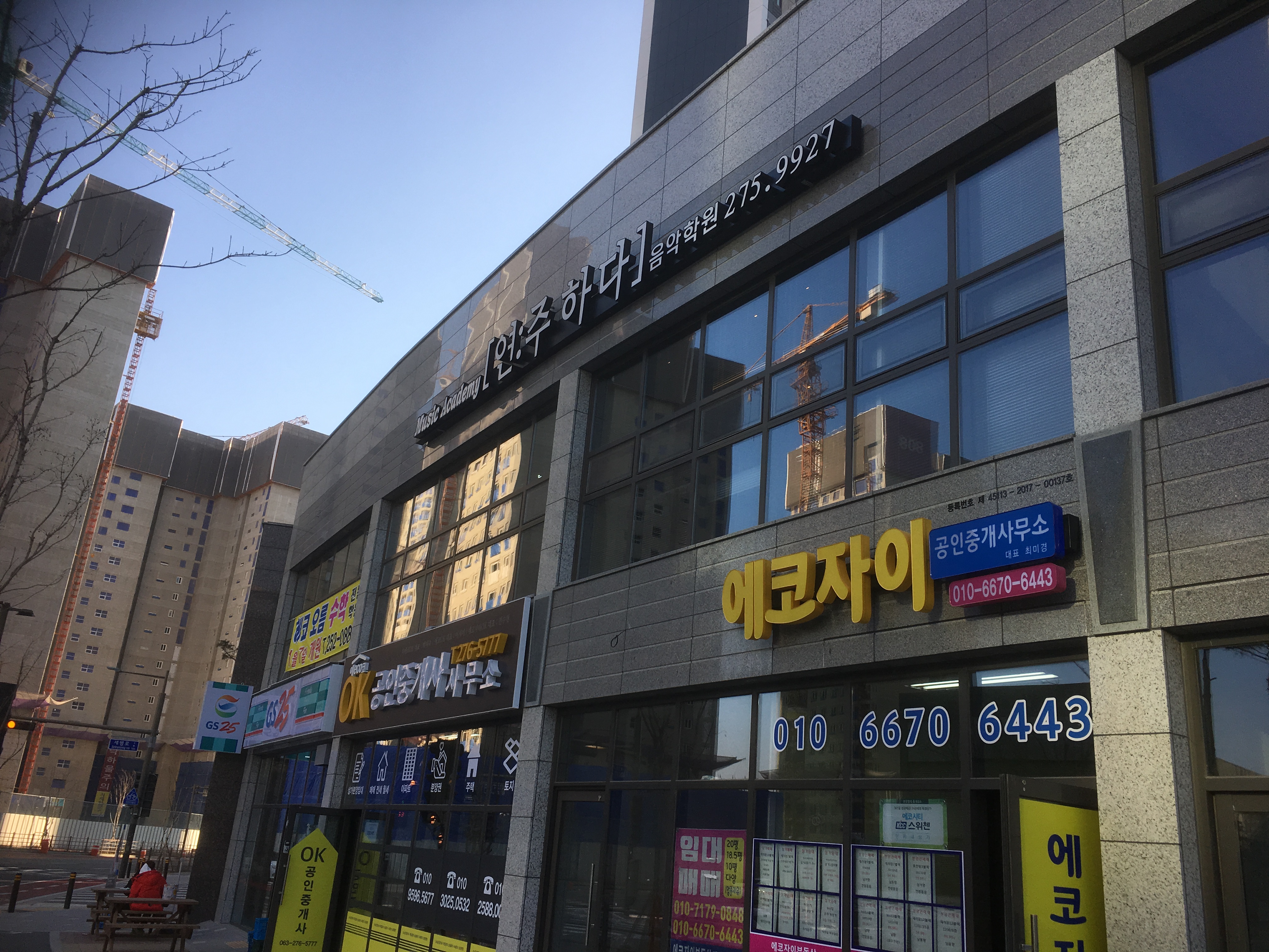 연주하다음악학원