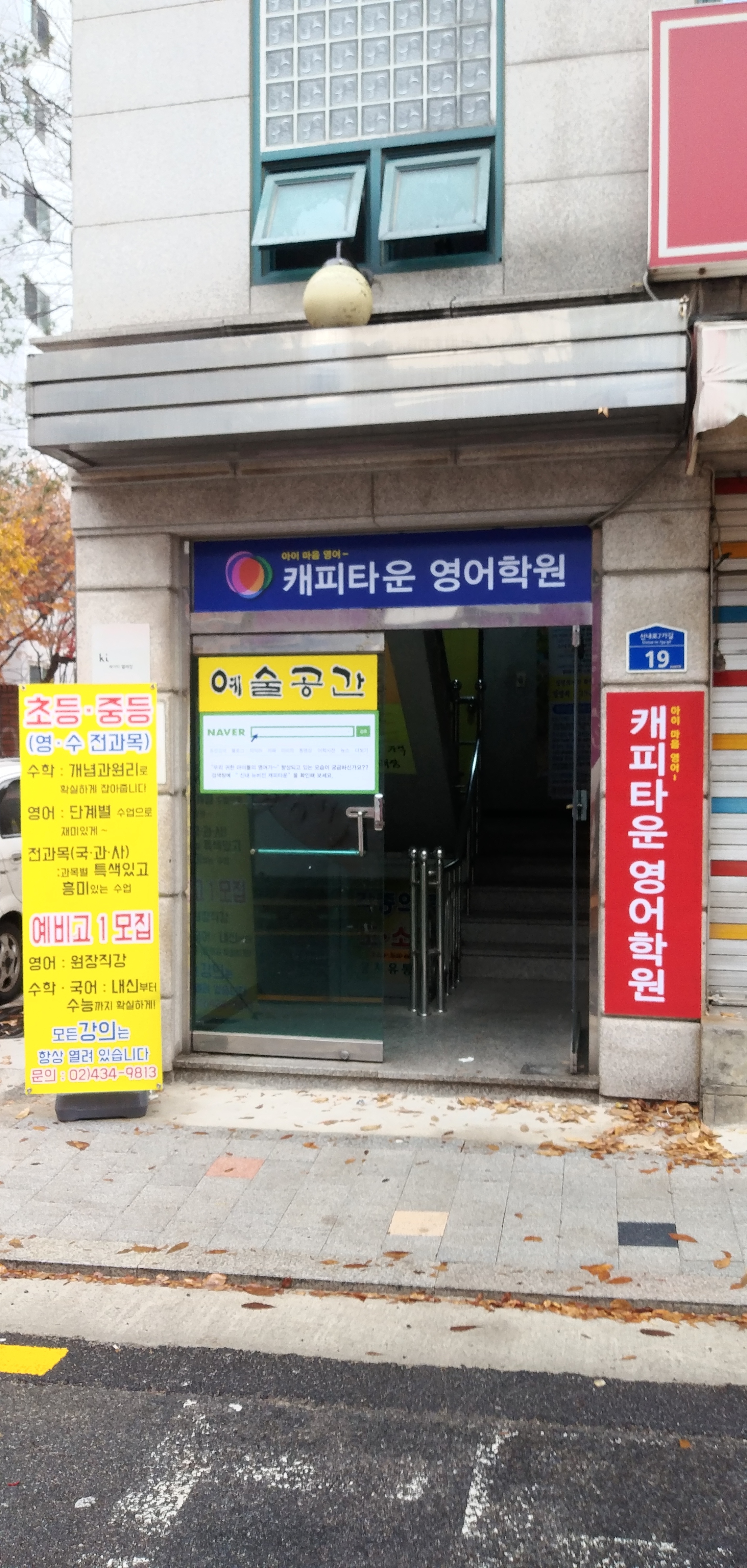 뉴비전학원