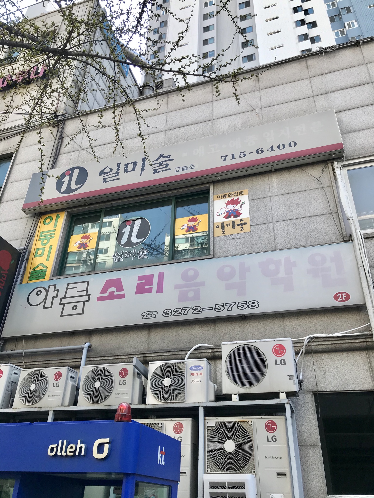 미닝아트 미술교습소