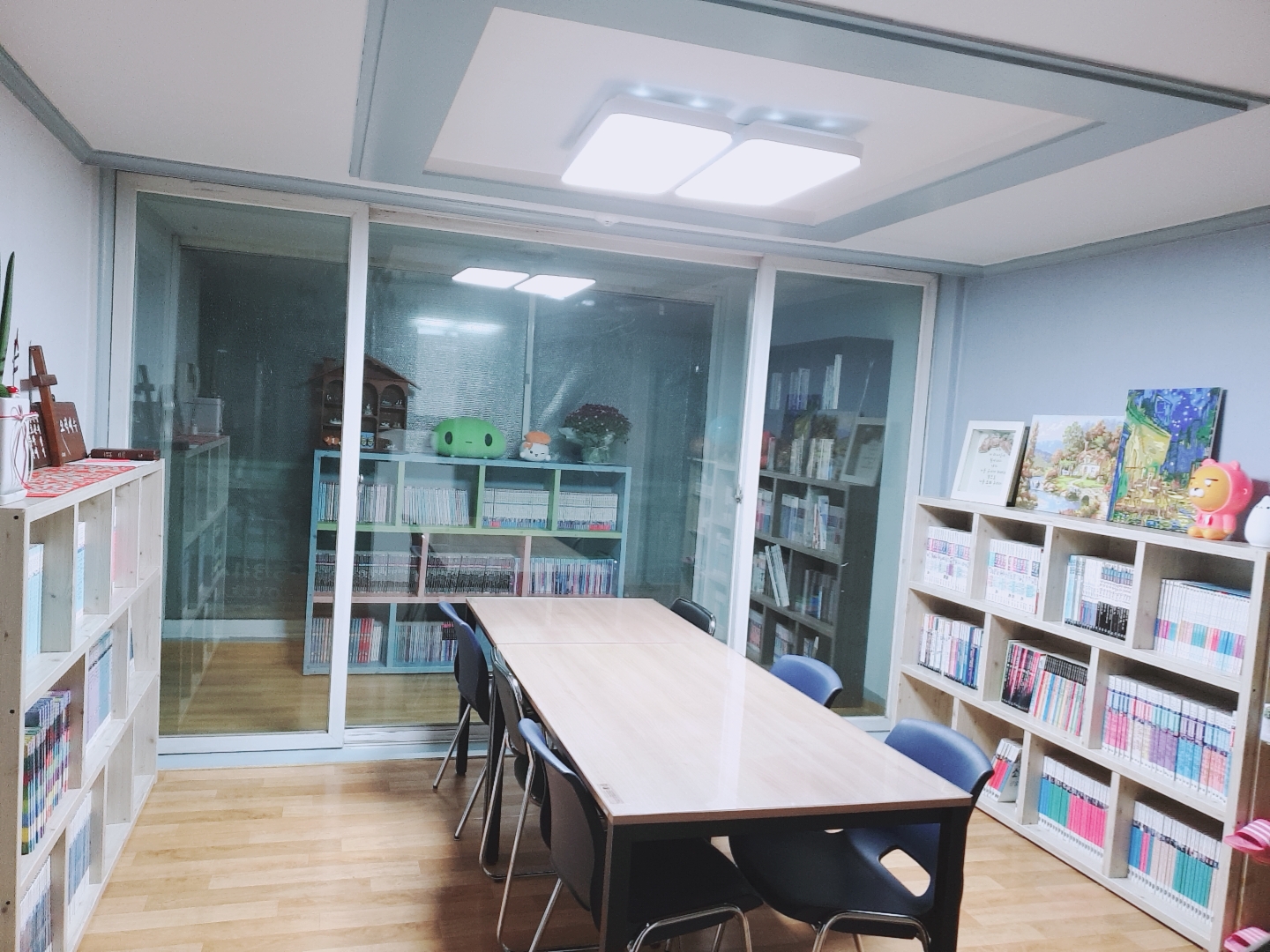 라온 공부방