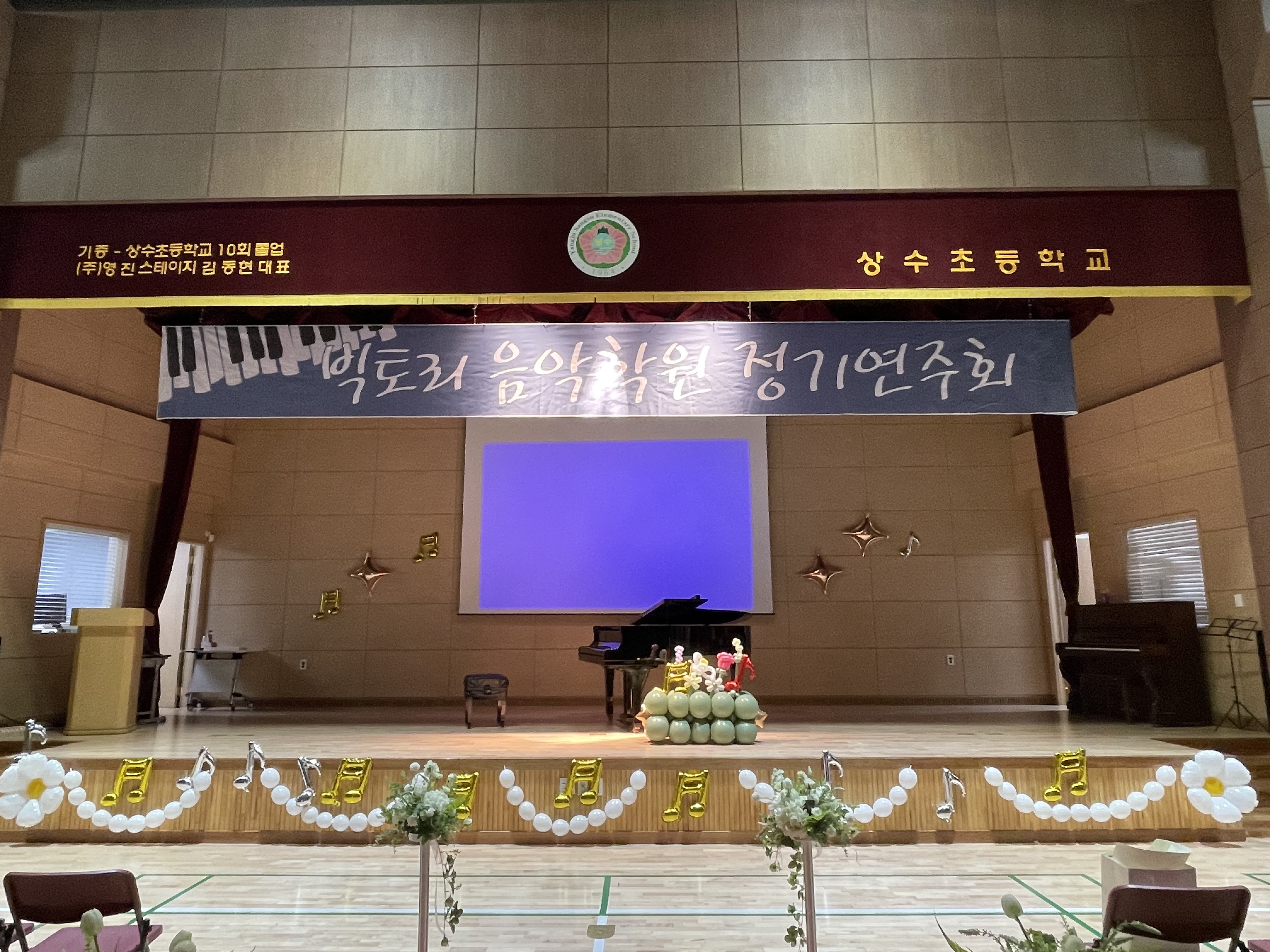 빅토리음악학원