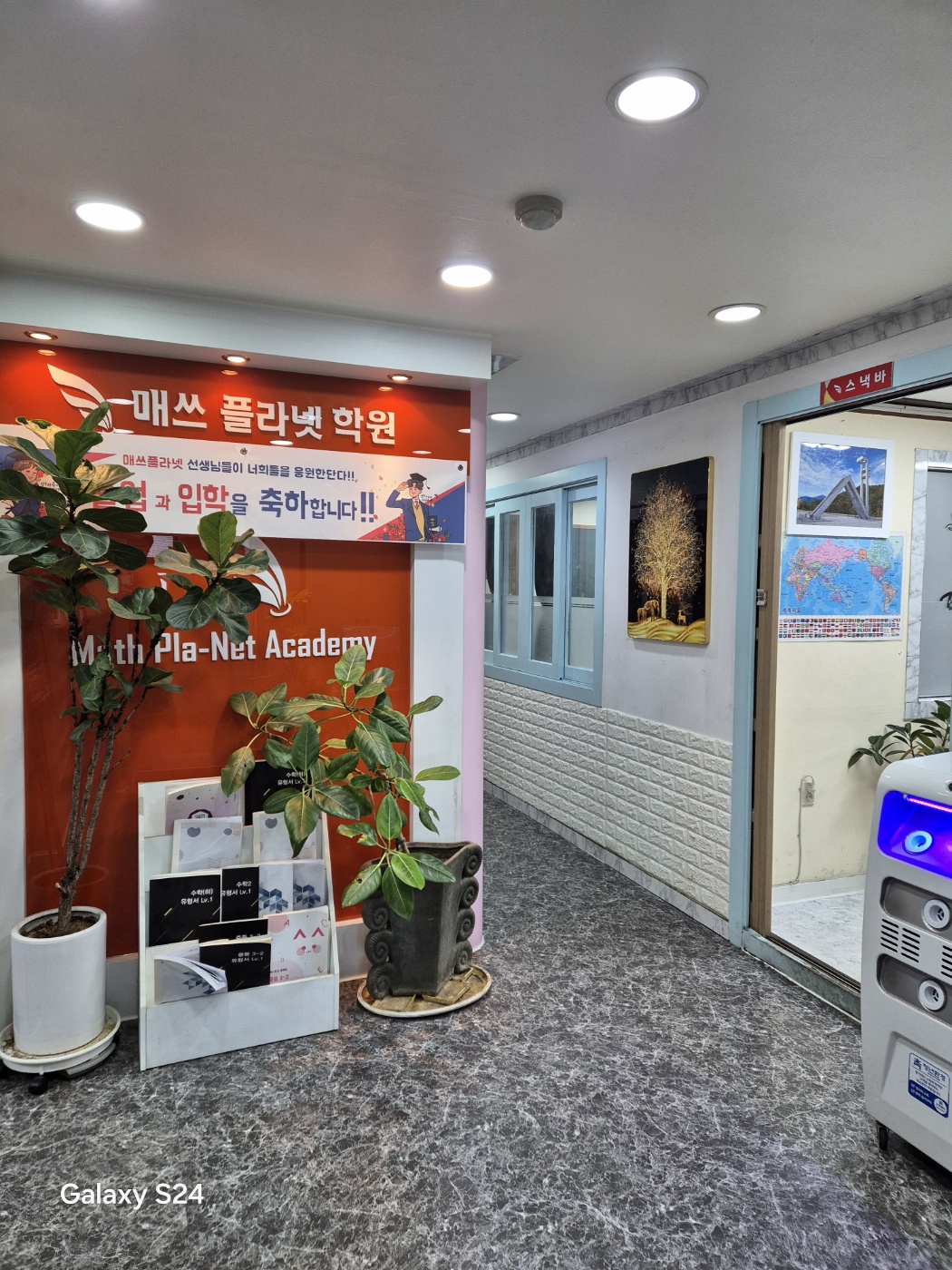 매쓰플라넷학원