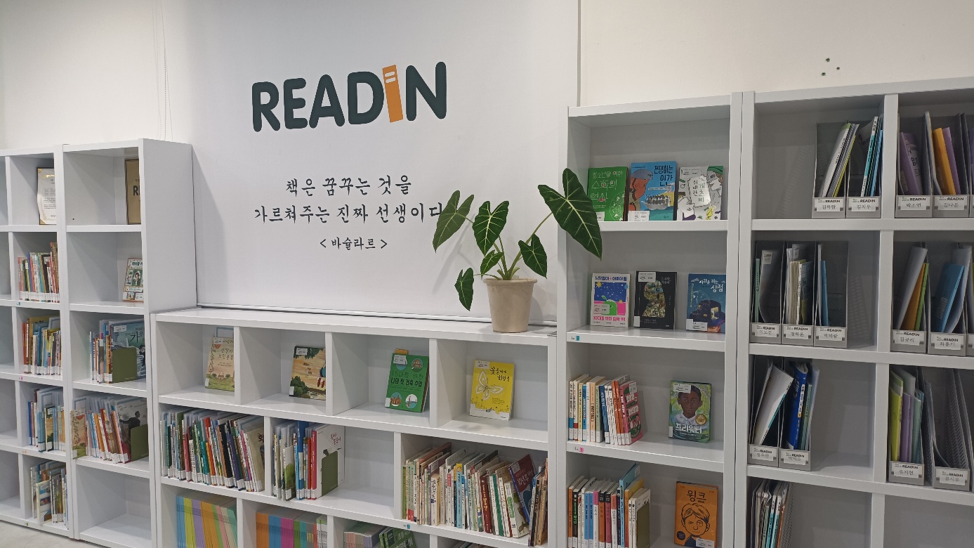 리드인 독서논술학원