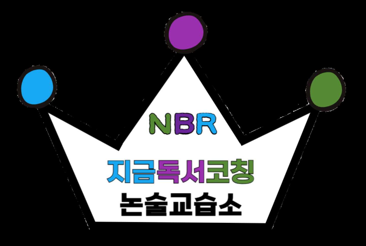 지금독서코칭논술교습소