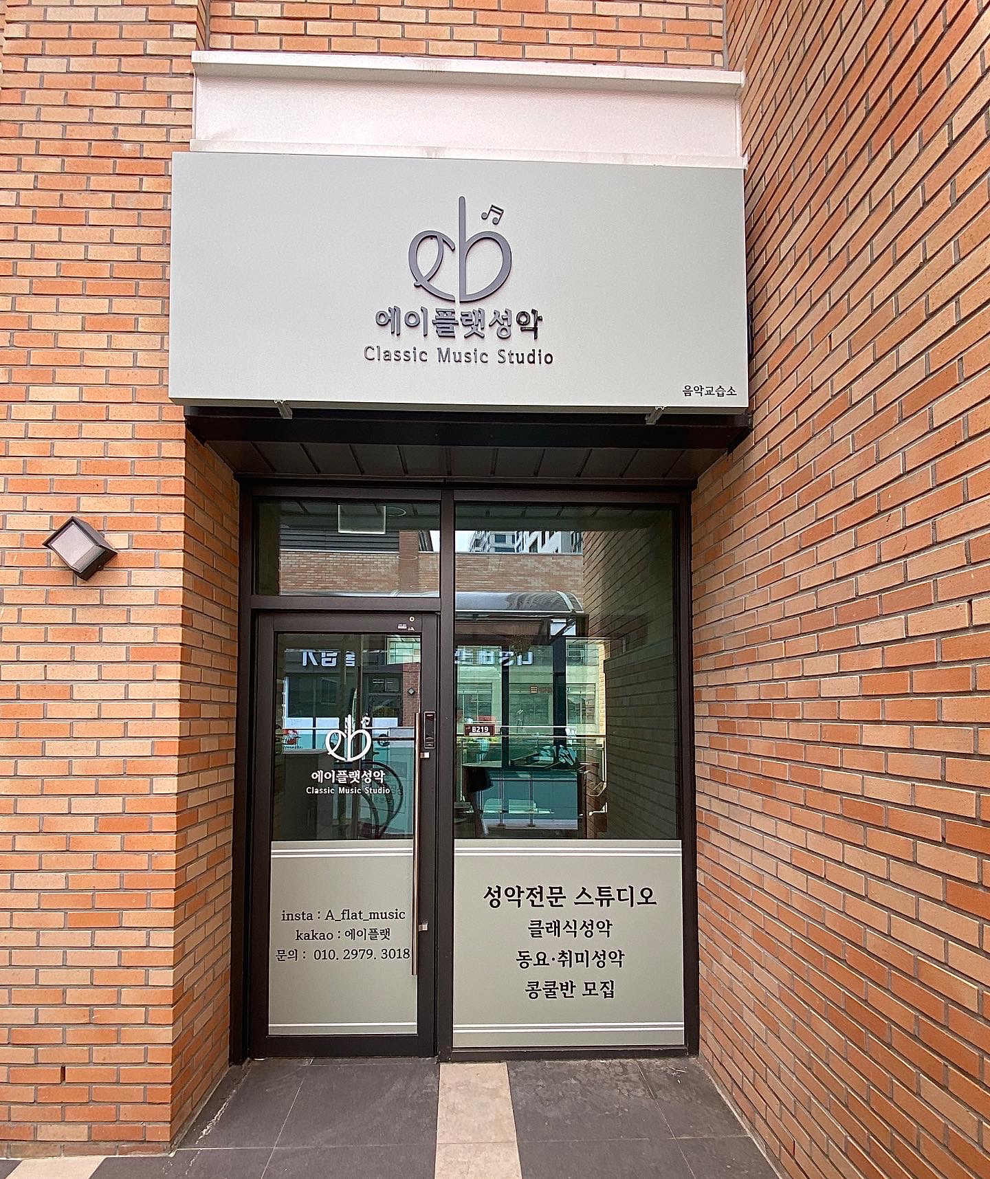 에이플랫 성악