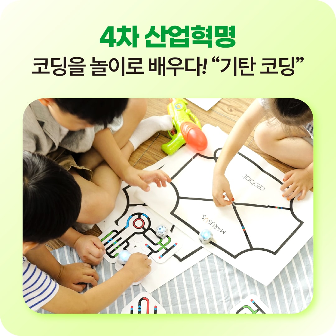 기탄 사고력교실 삼환나우빌점