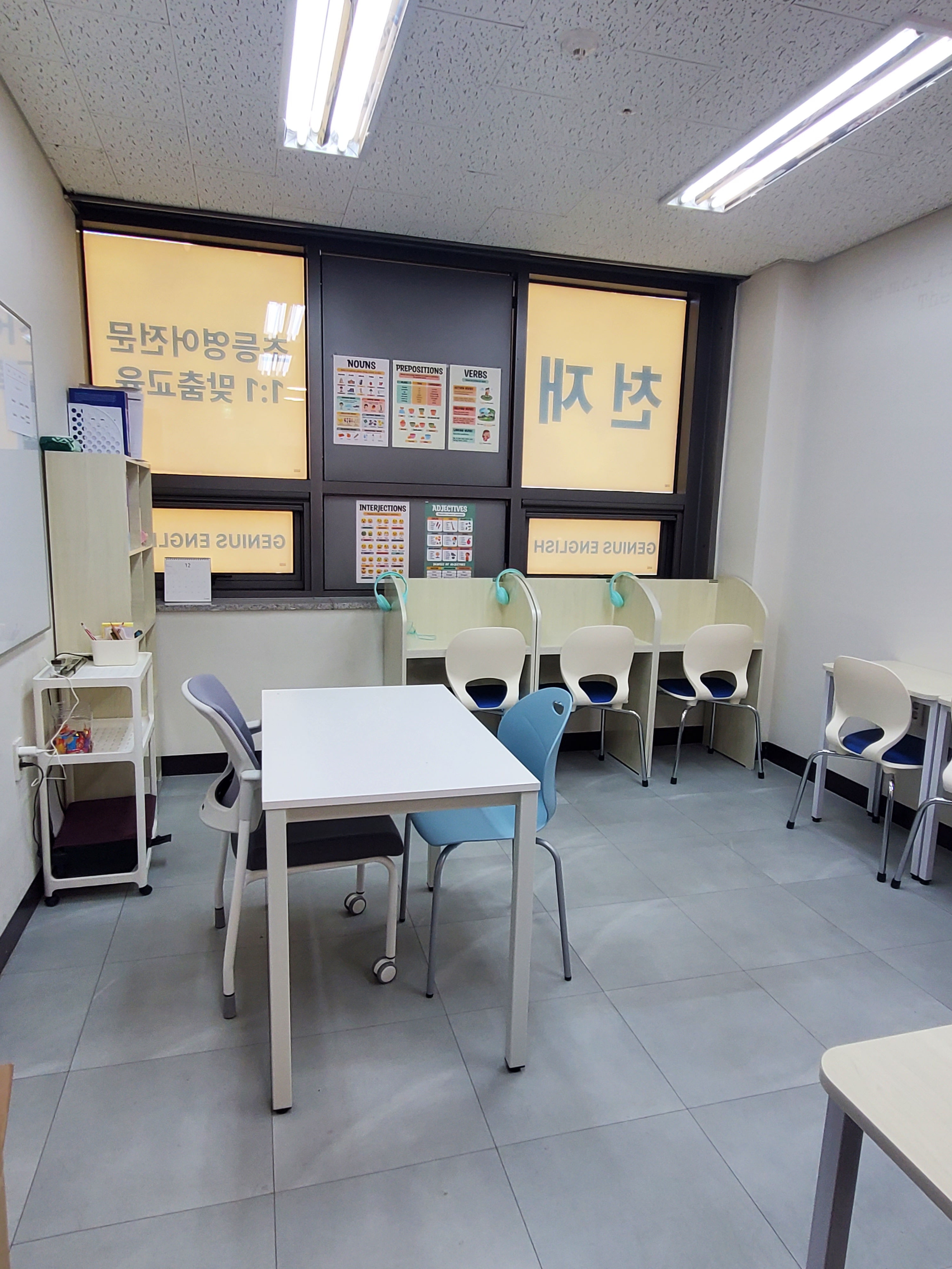 천재 영어교습소