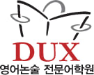 덕스 어학원 중계캠퍼스