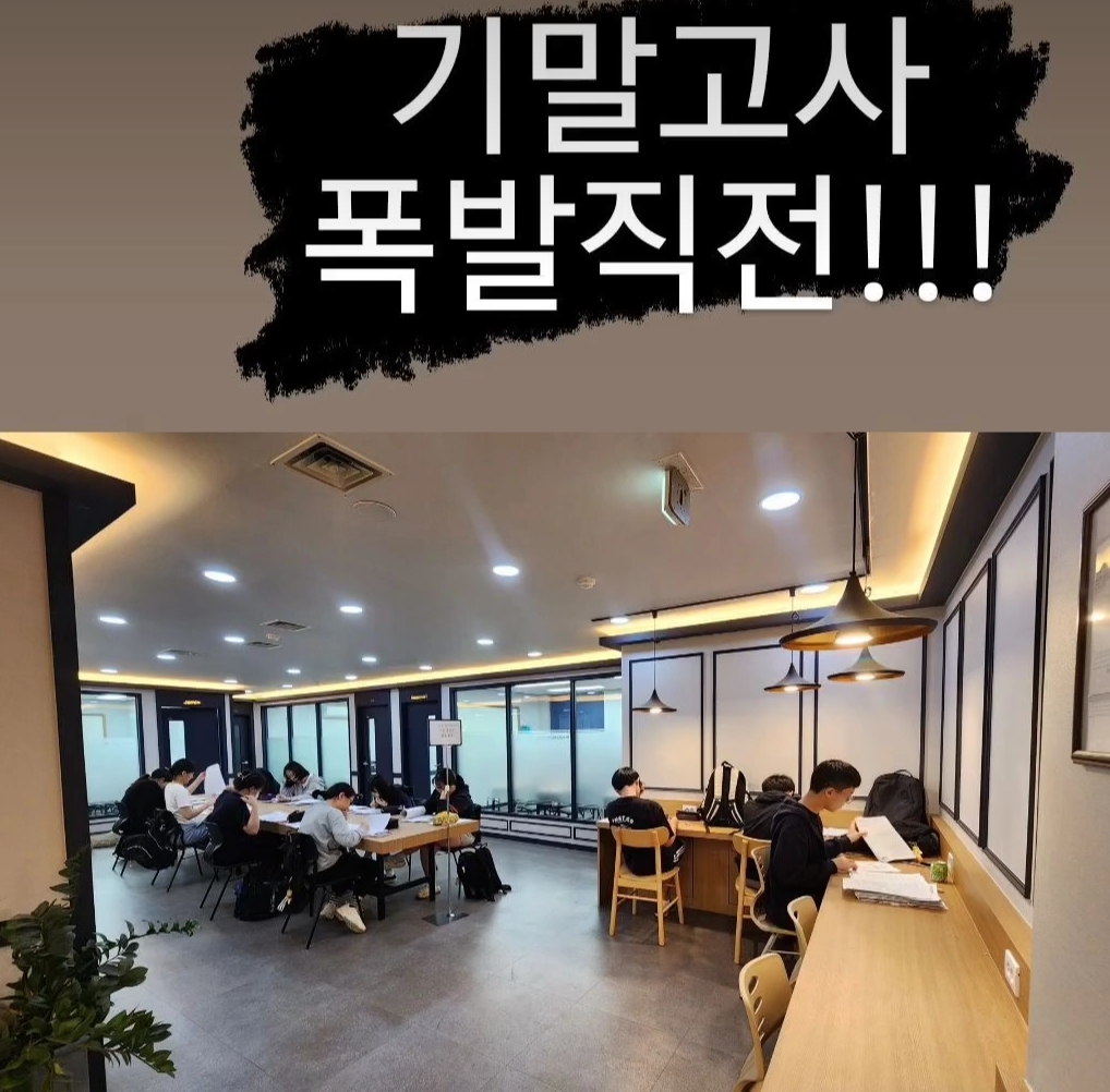 제임스베스트 영어학원