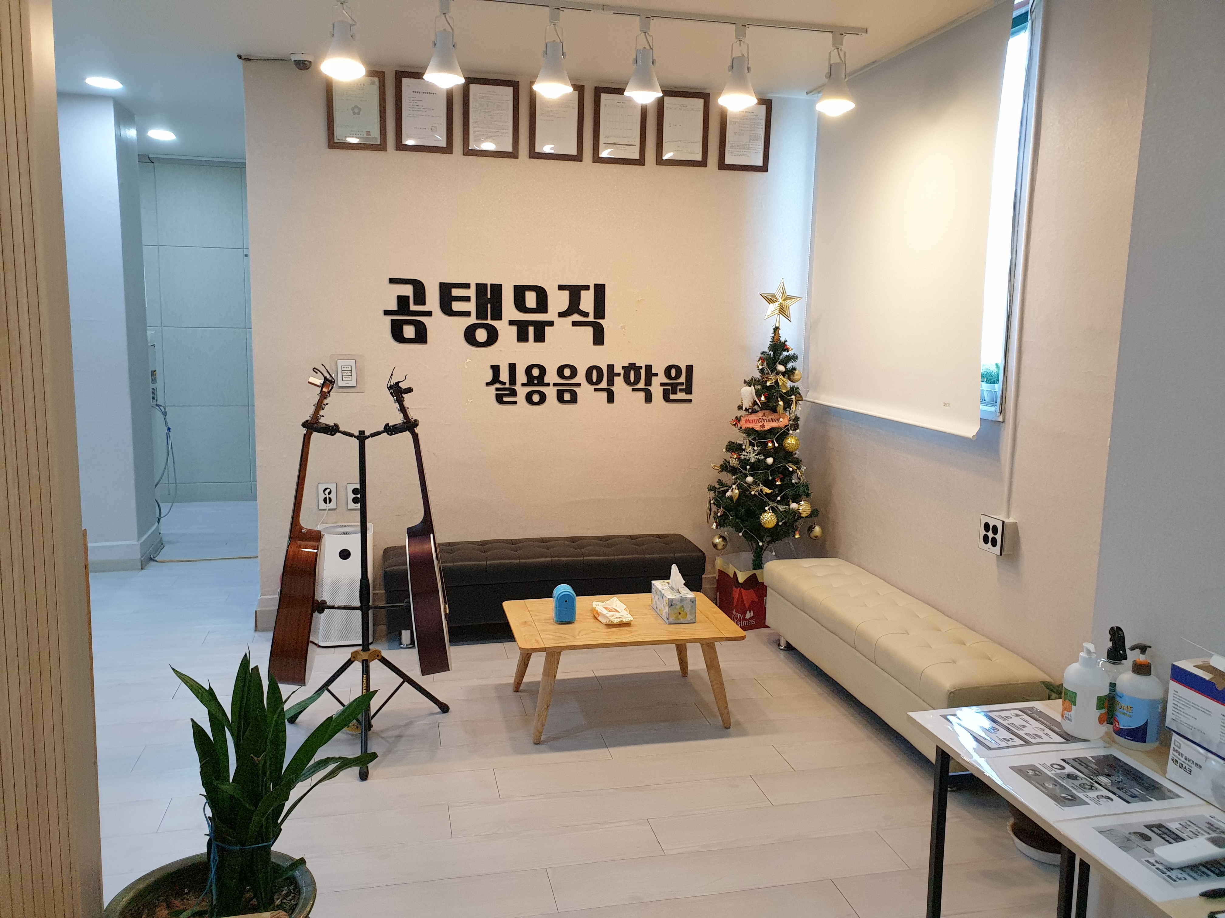 곰탱 뮤직실용음악학원
