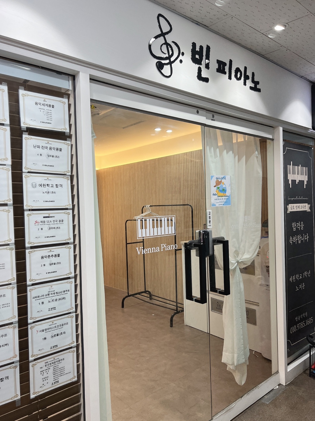 빈피아노음악학원
