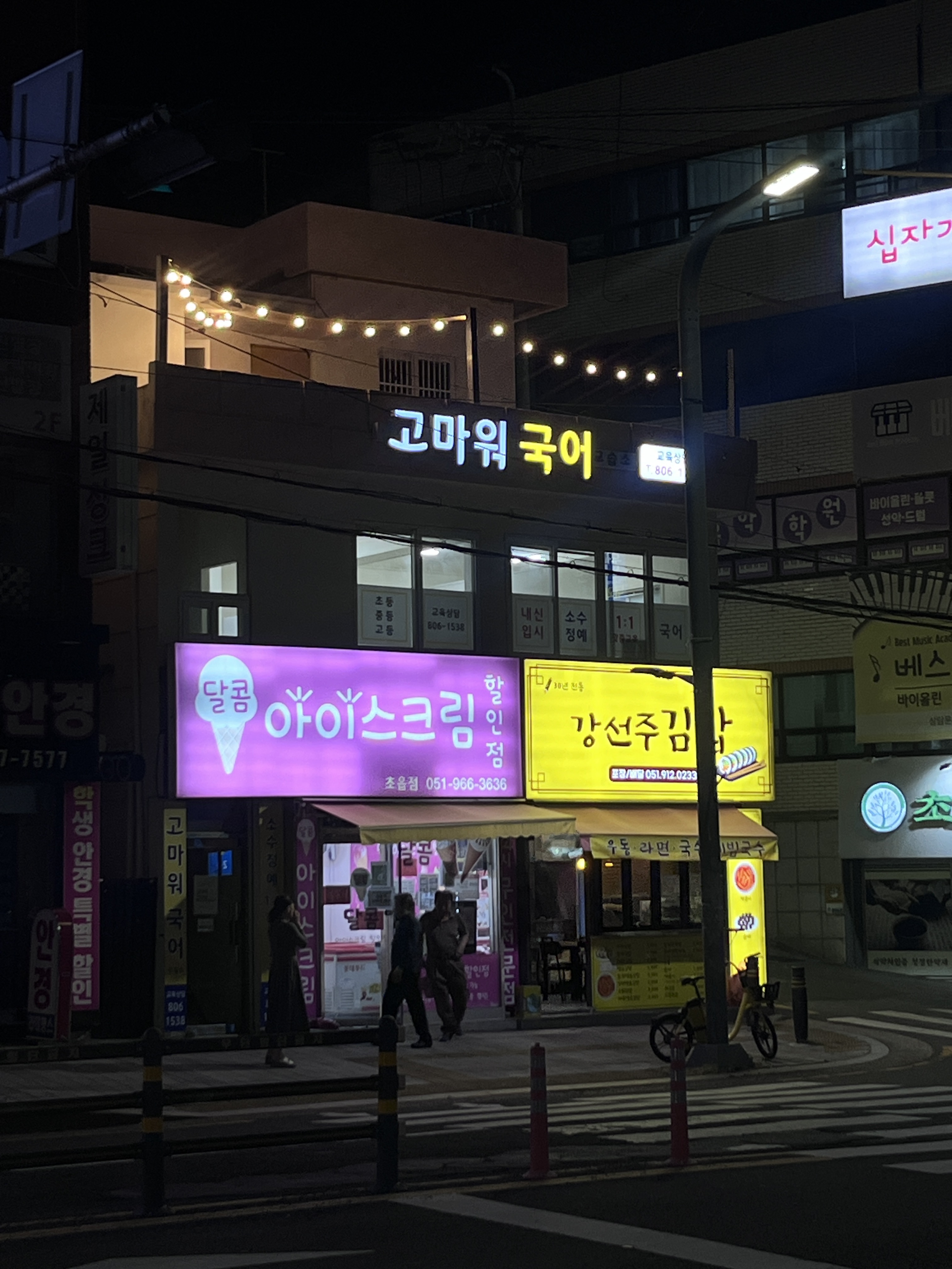 고마워국어교습소