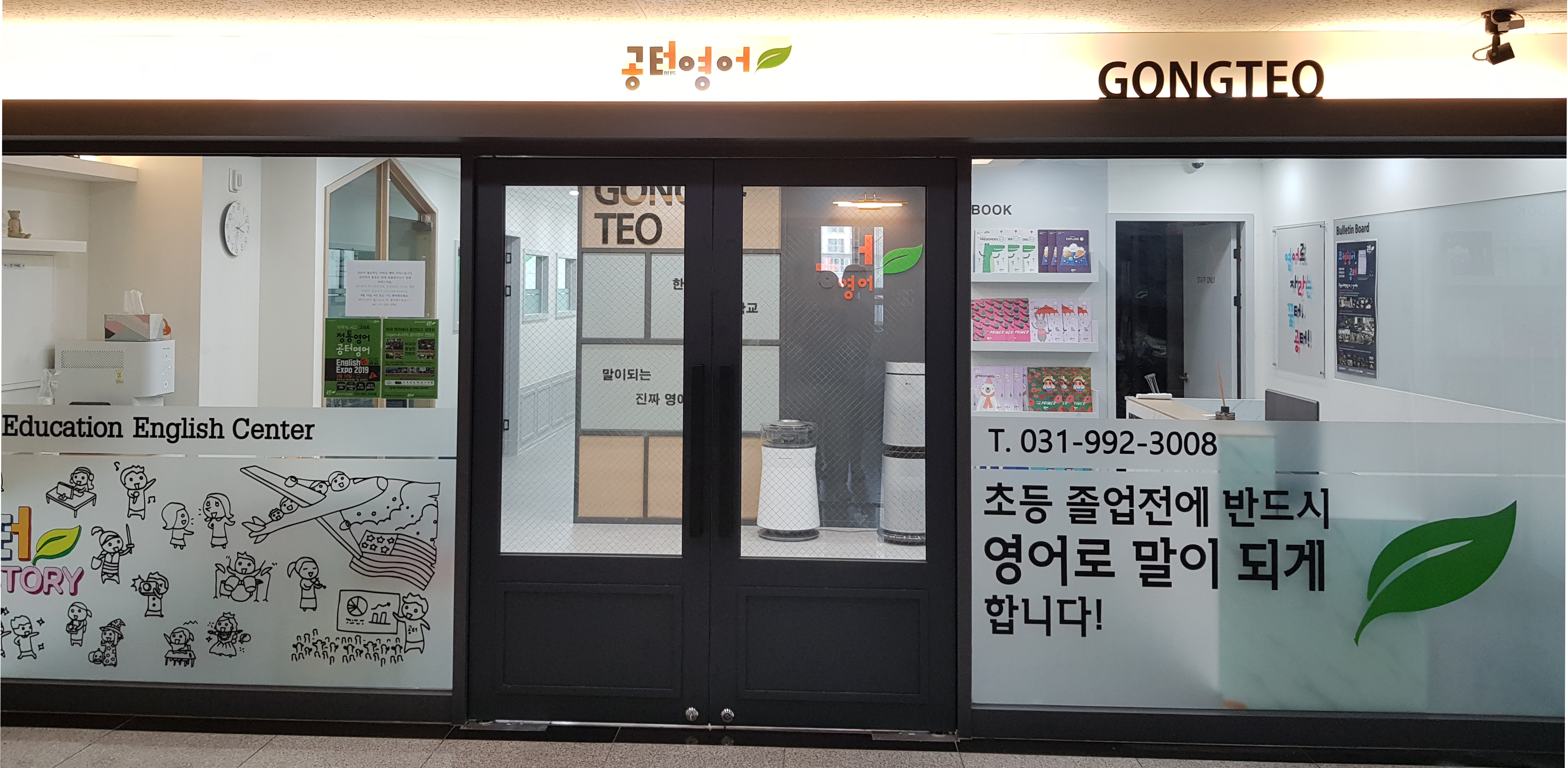 공터영어1학원