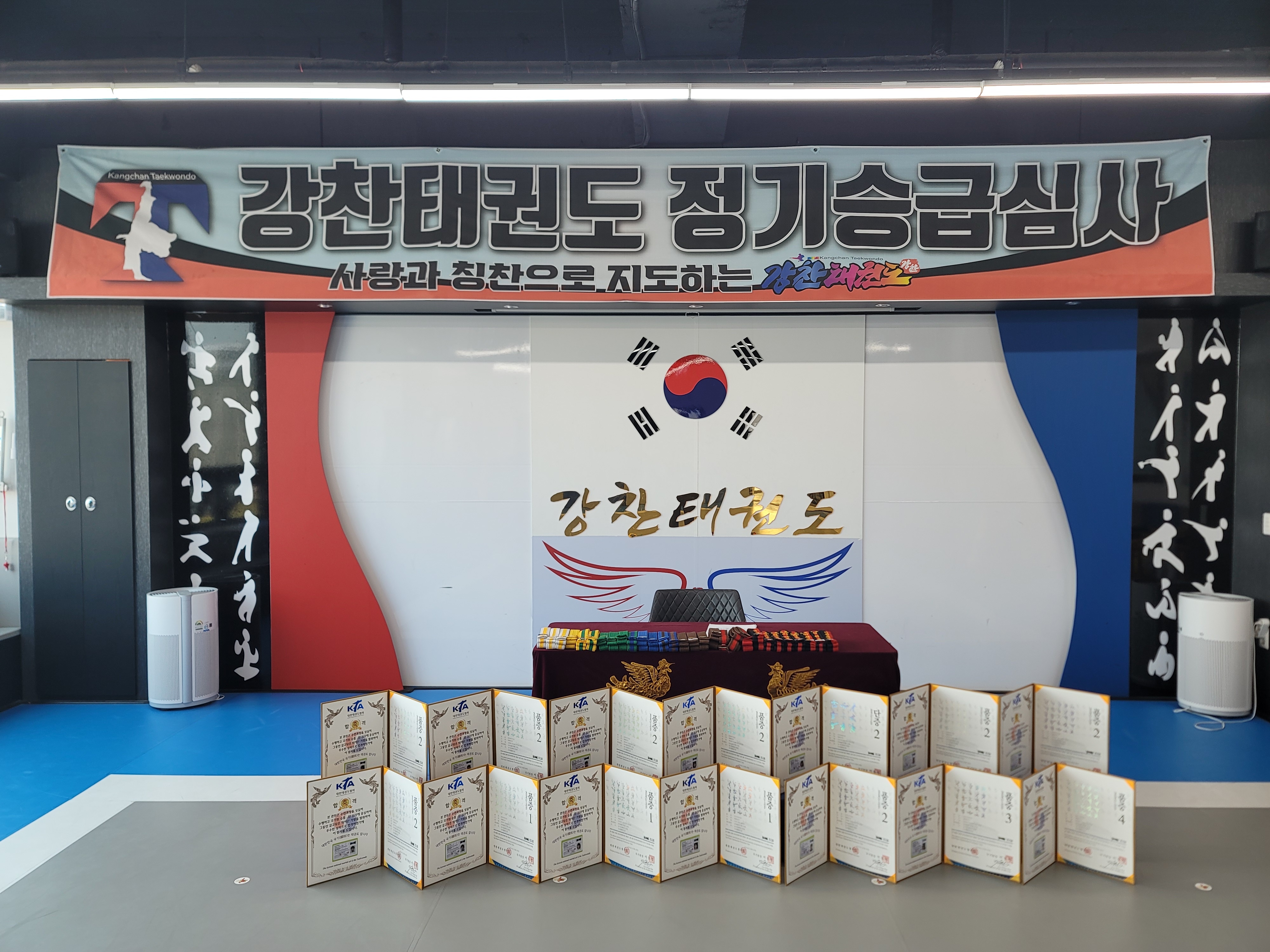 강찬 태권도