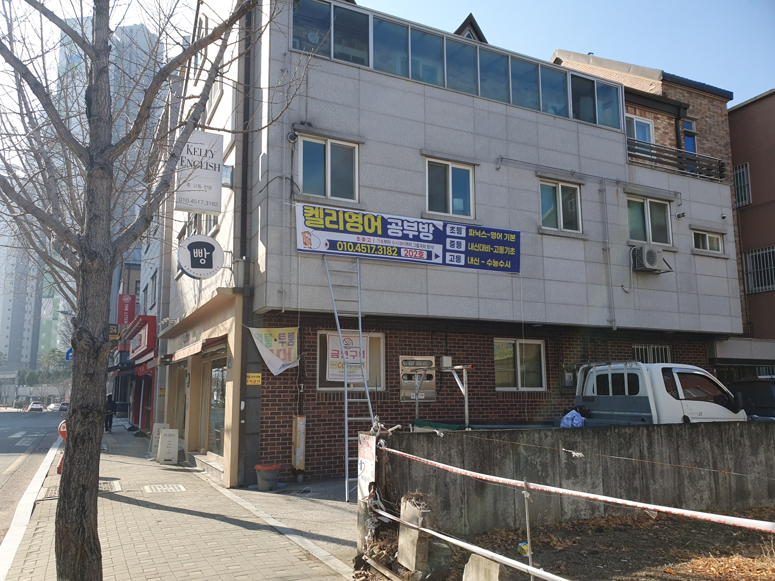 켈리영어공부방