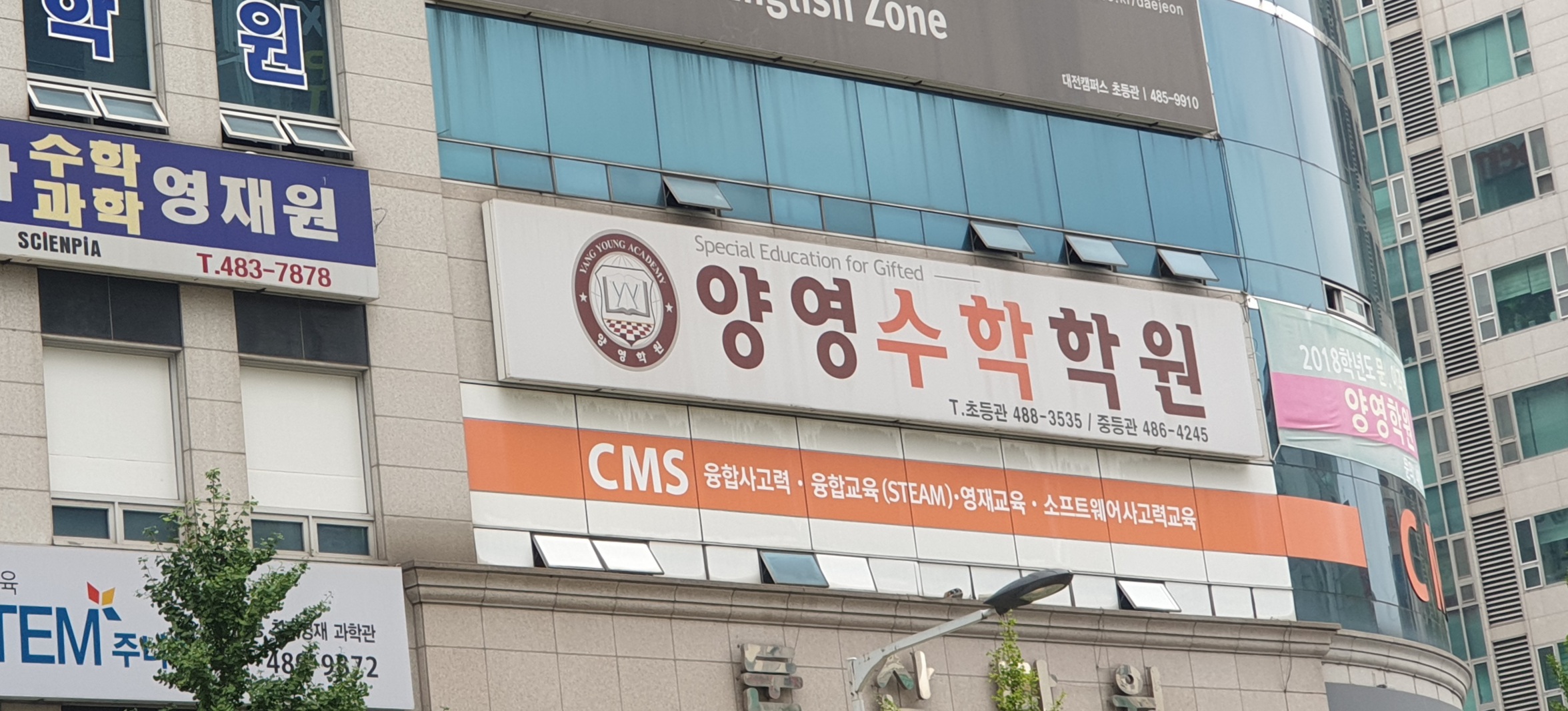 양영수학학원