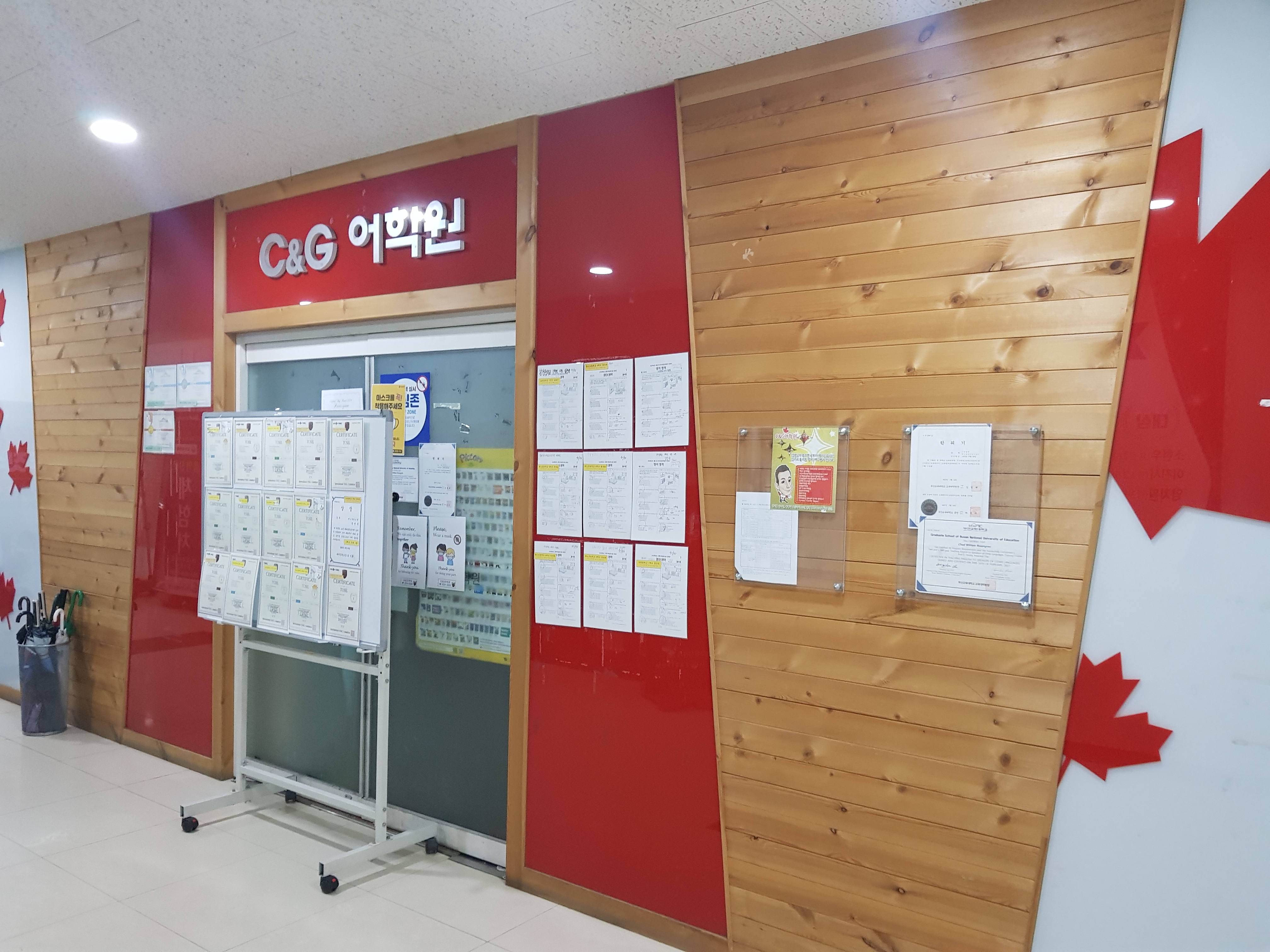 C&G어학원